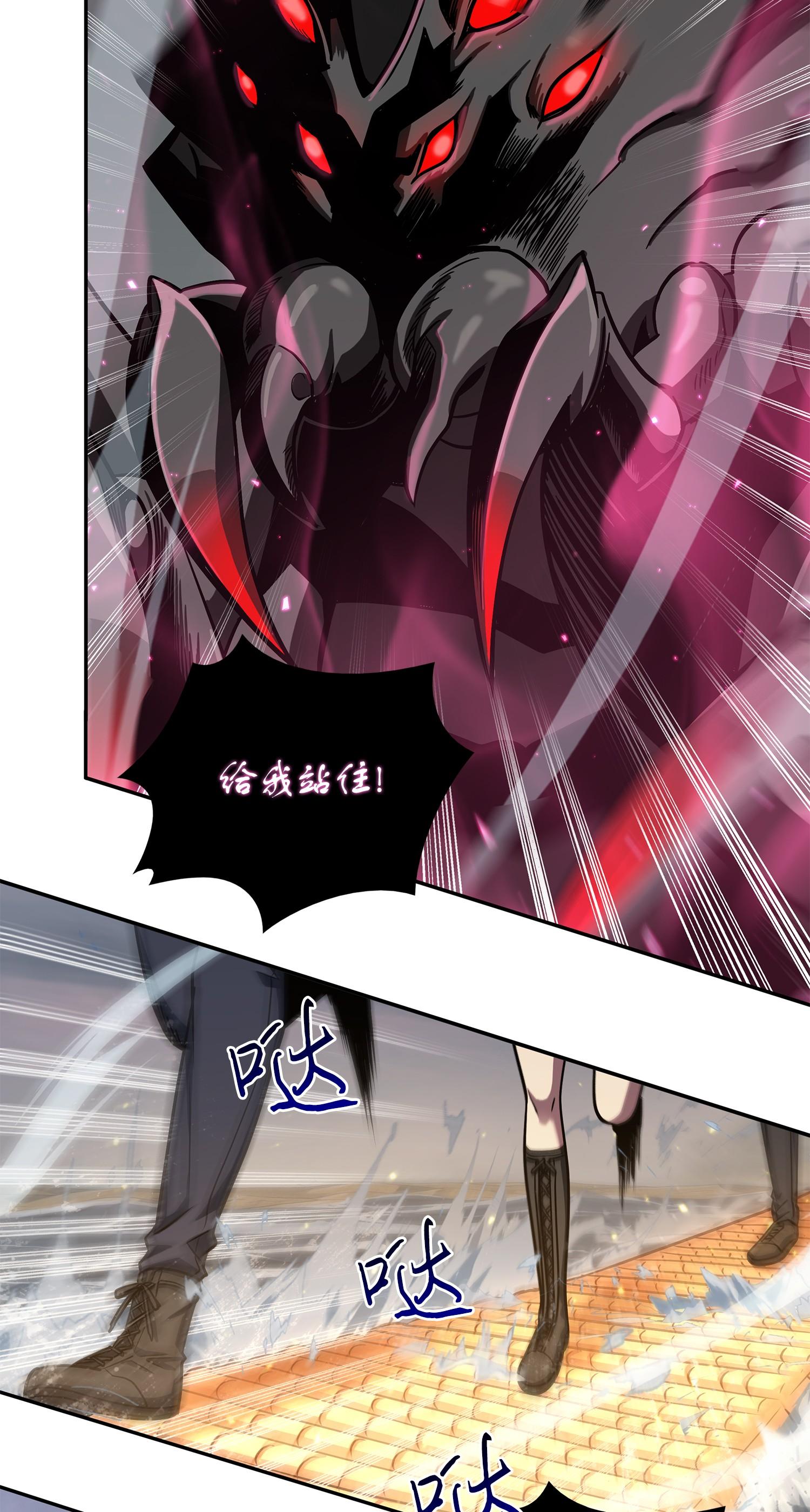我独自盗墓漫画,251 安全回归1图