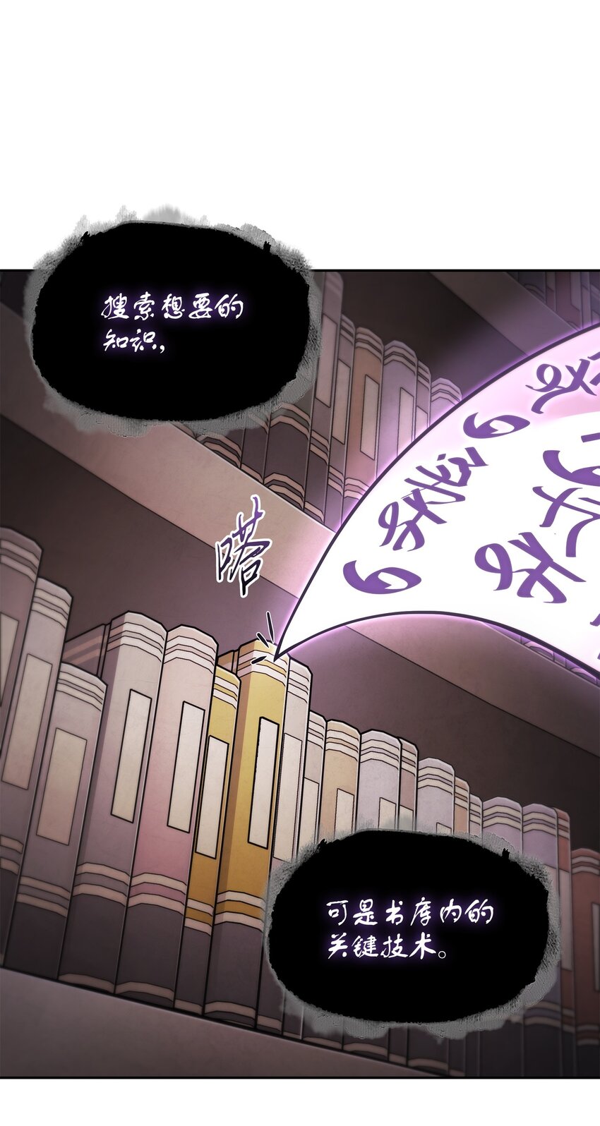 我独自盗墓漫画,376 修改记录2图