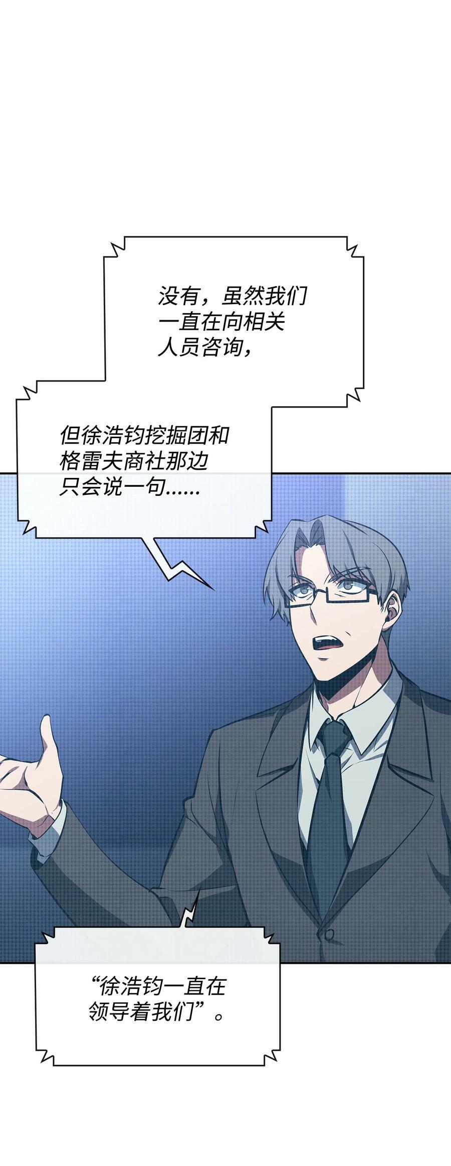 我独自盗墓下拉式免费全集观看漫画,410 消失的浩钧2图