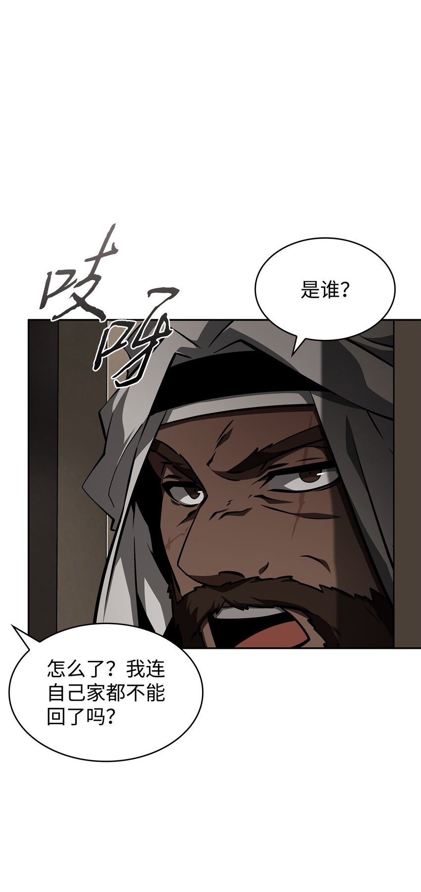 我独自盗墓漫画,386 最佳人选2图