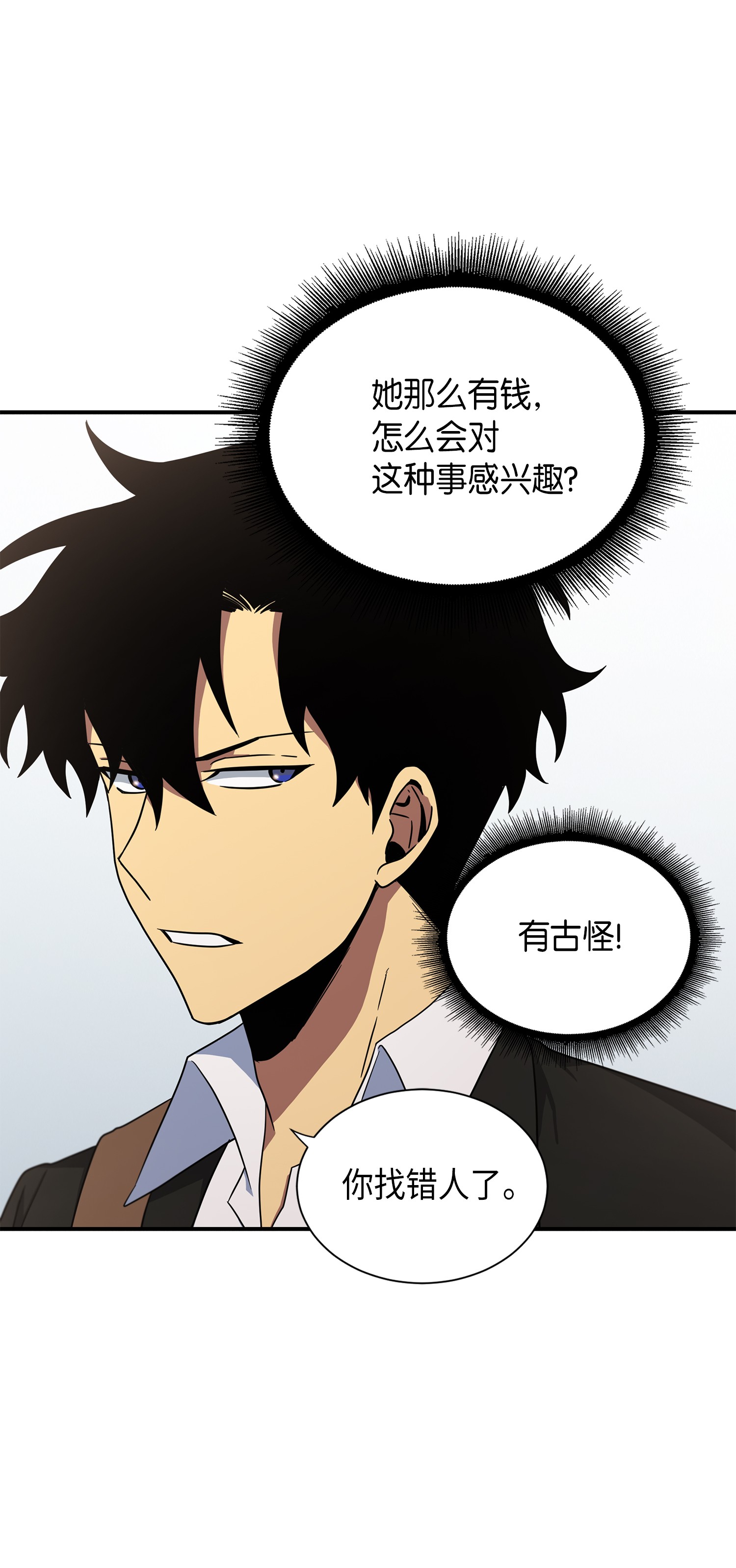 我独自盗墓漫画,031 我想和你说话1图
