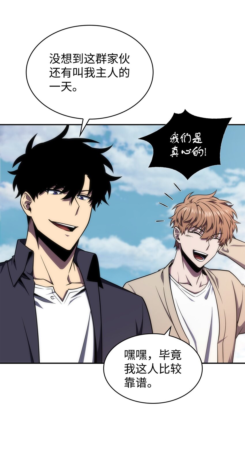 我独自盗墓漫画,329 交易1图