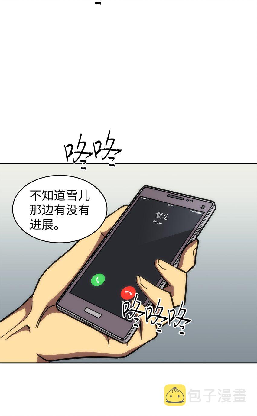 我独自盗墓漫画,262 双胞胎2图