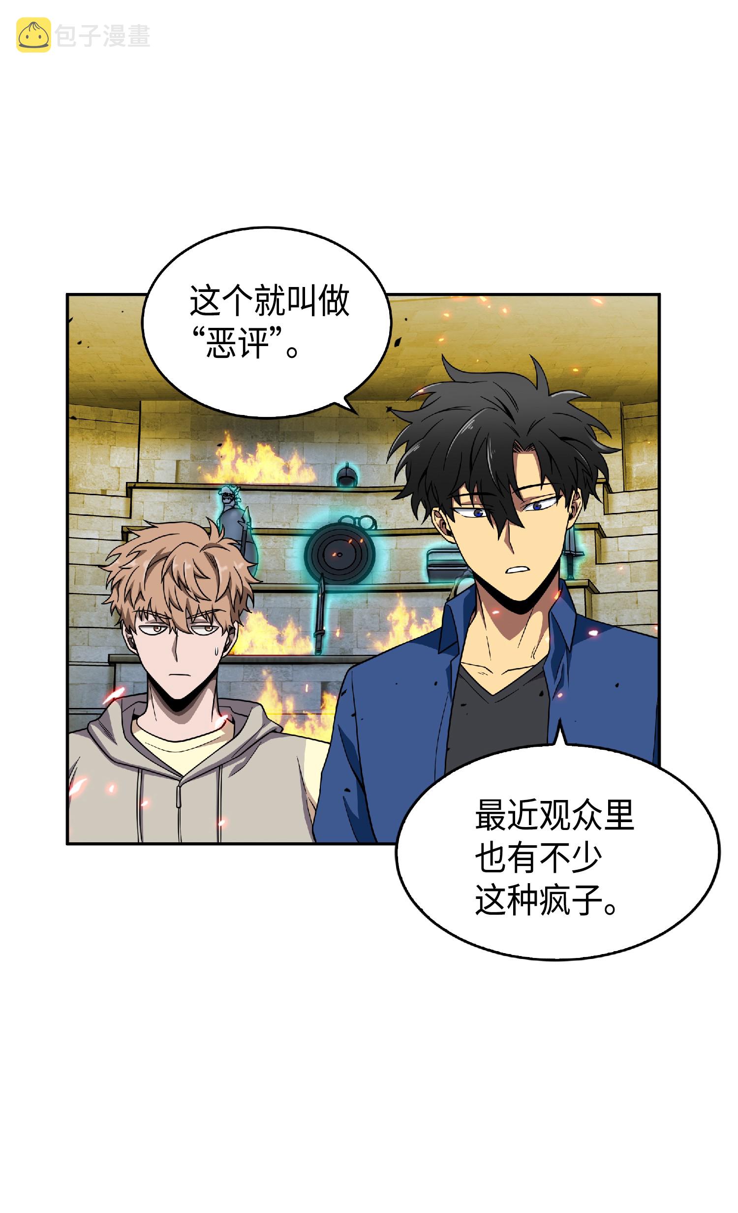 我独自盗墓漫画,089 一网打尽2图