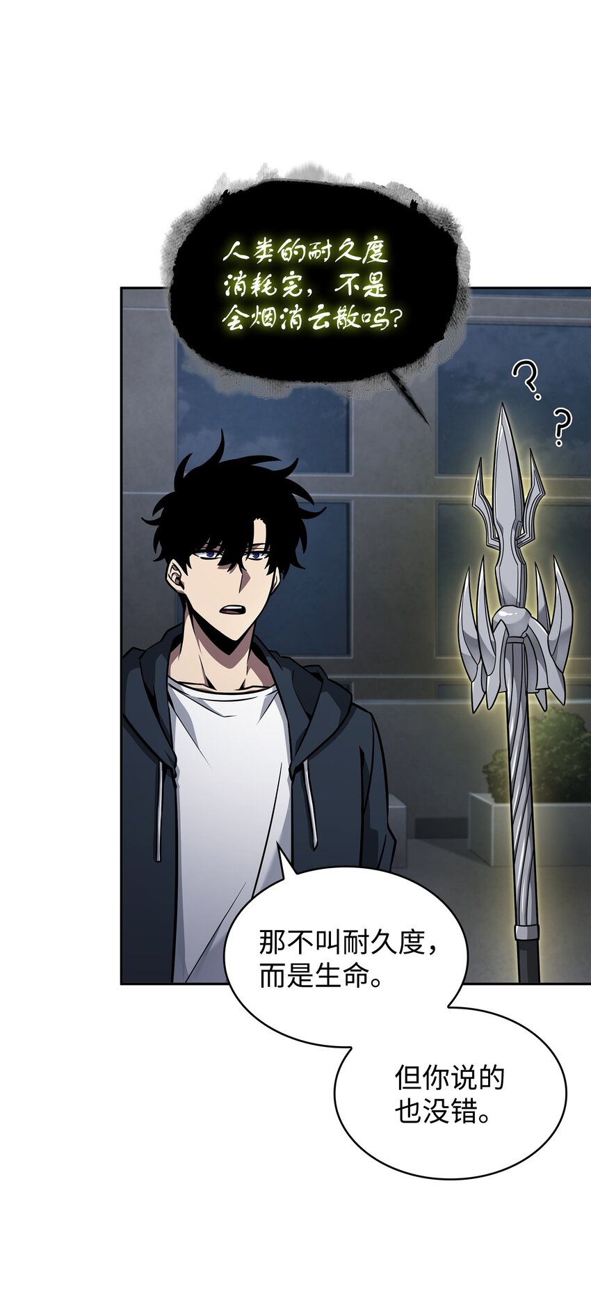 我独自盗墓漫画,370 本就是叛徒1图