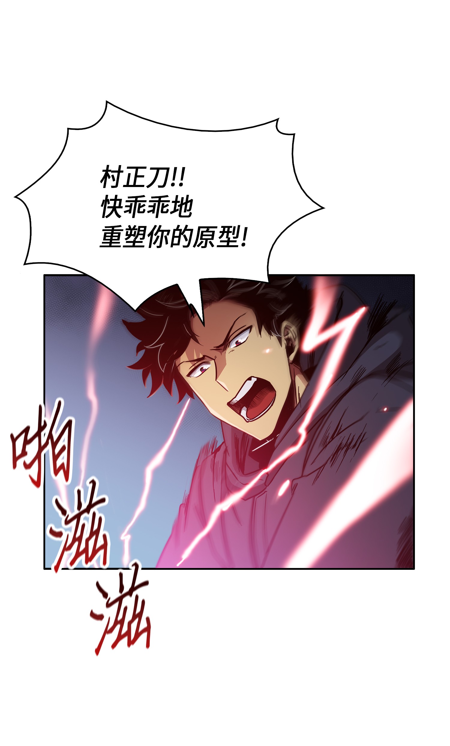 我独自盗墓漫画,020 征服村正刀1图