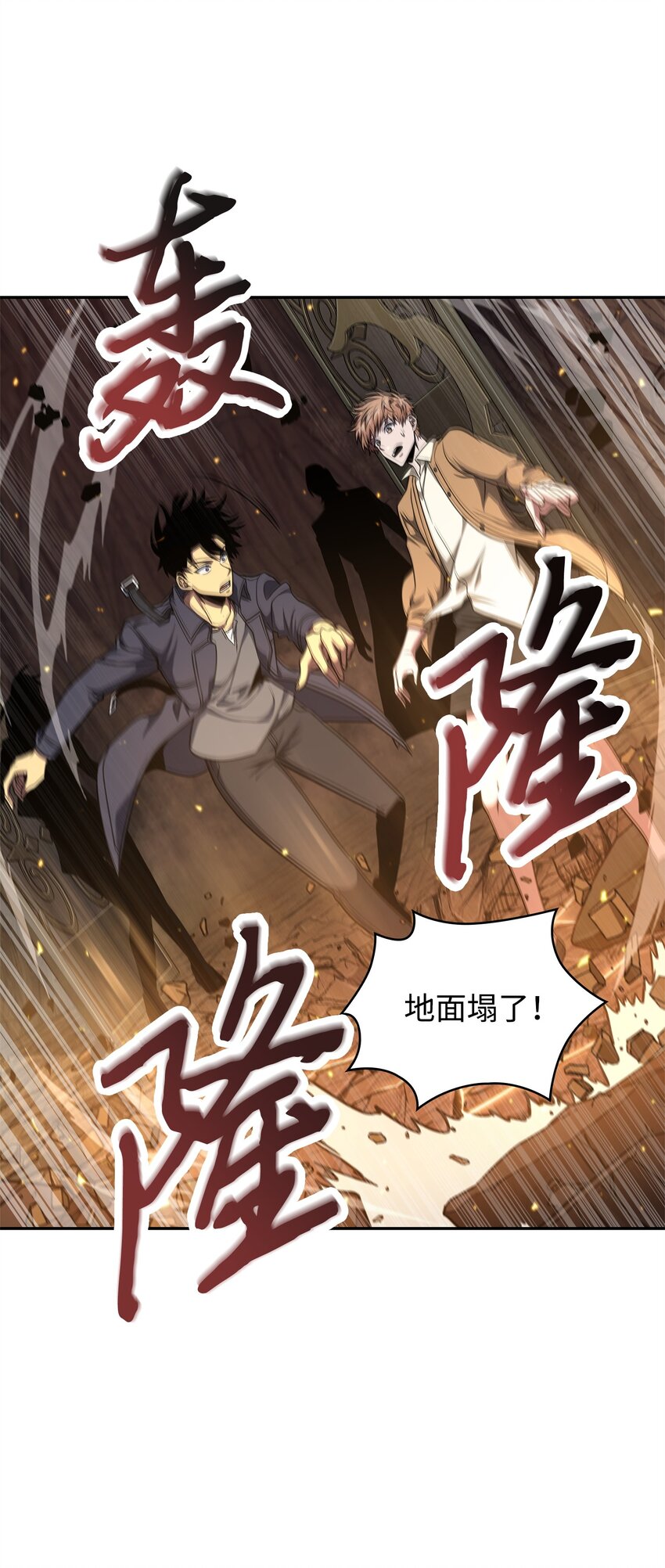 我独自盗墓漫画,285 一网打尽2图
