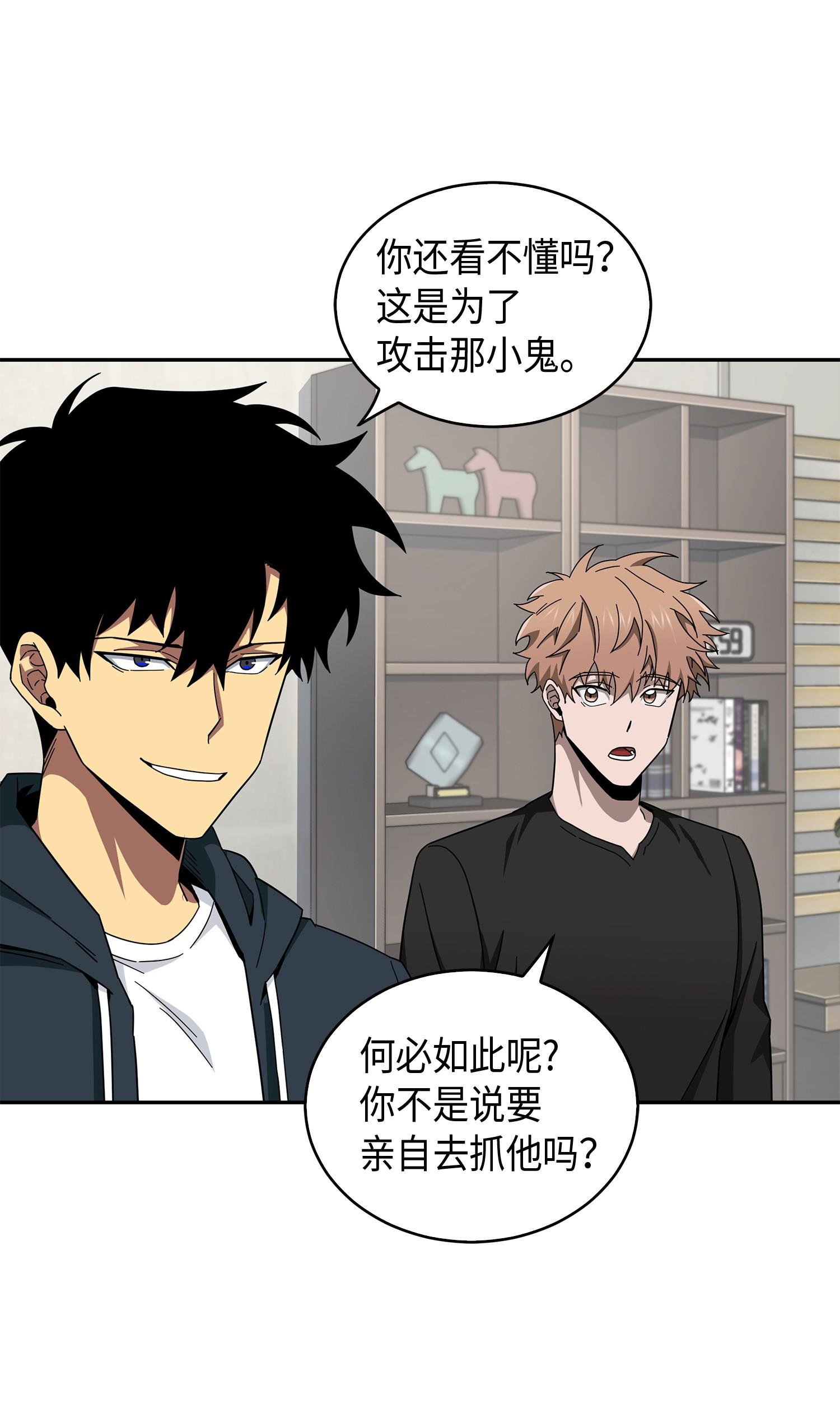 我独自盗墓漫画,139 亲子鉴定1图