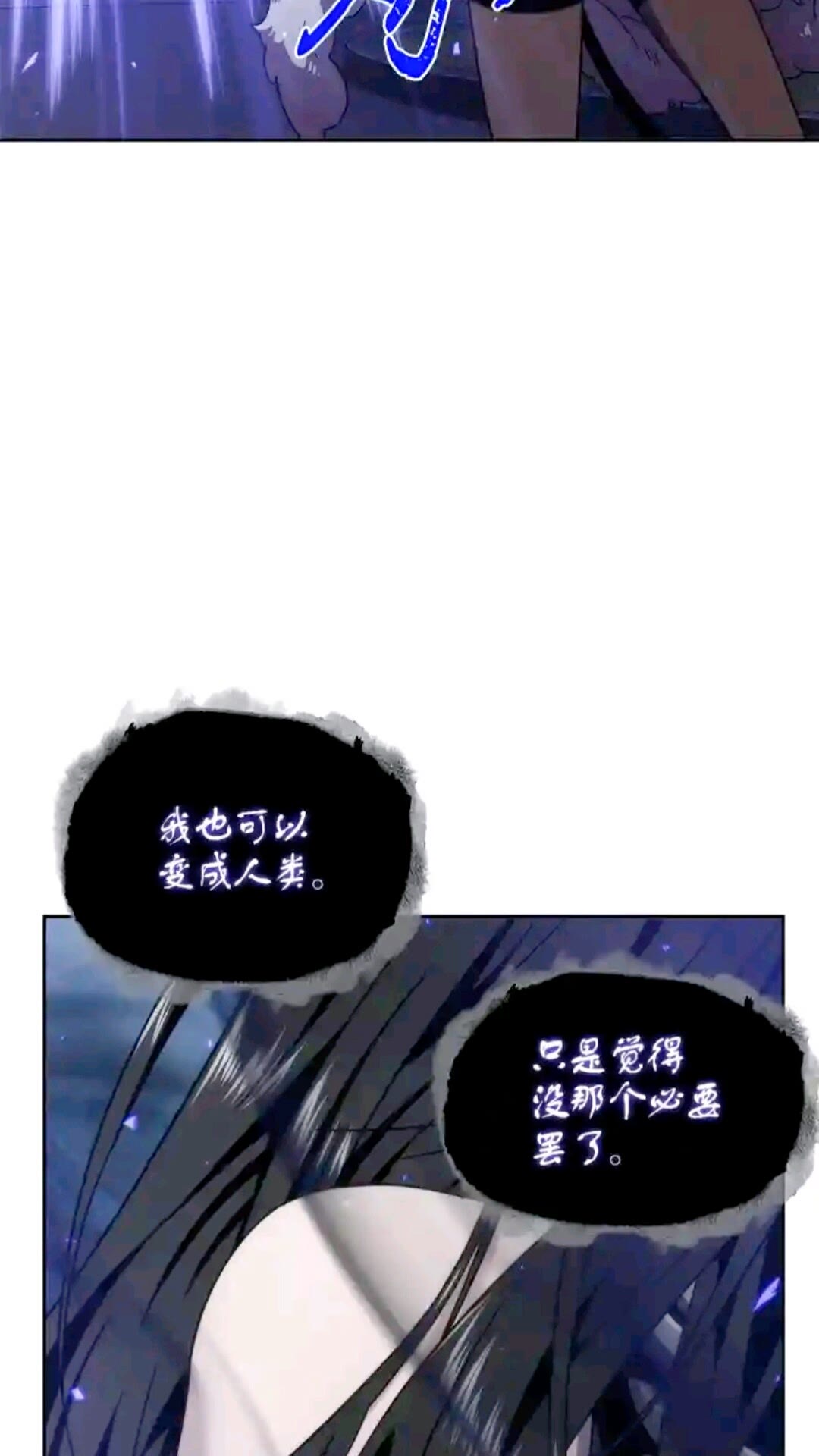我独自盗墓漫画,297 最终结论2图