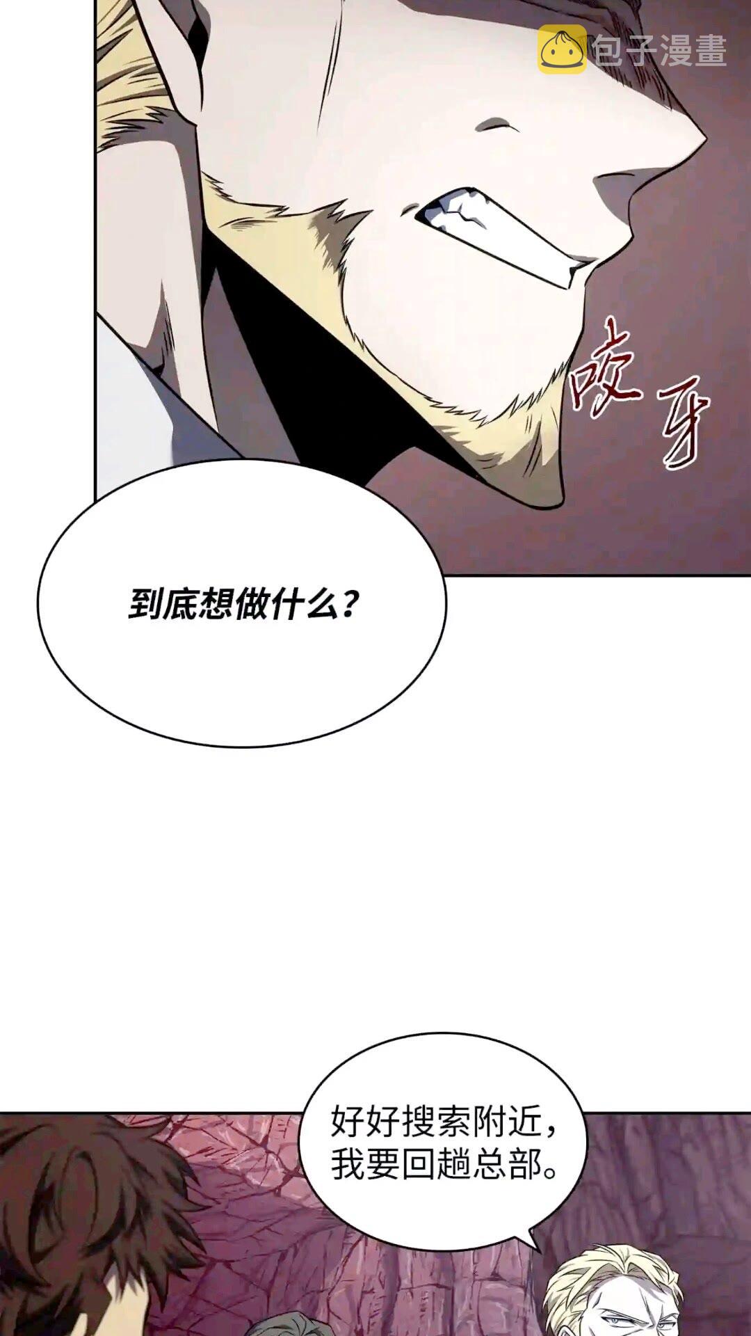 我独自盗墓7漫画,295 恢复贪欲1图