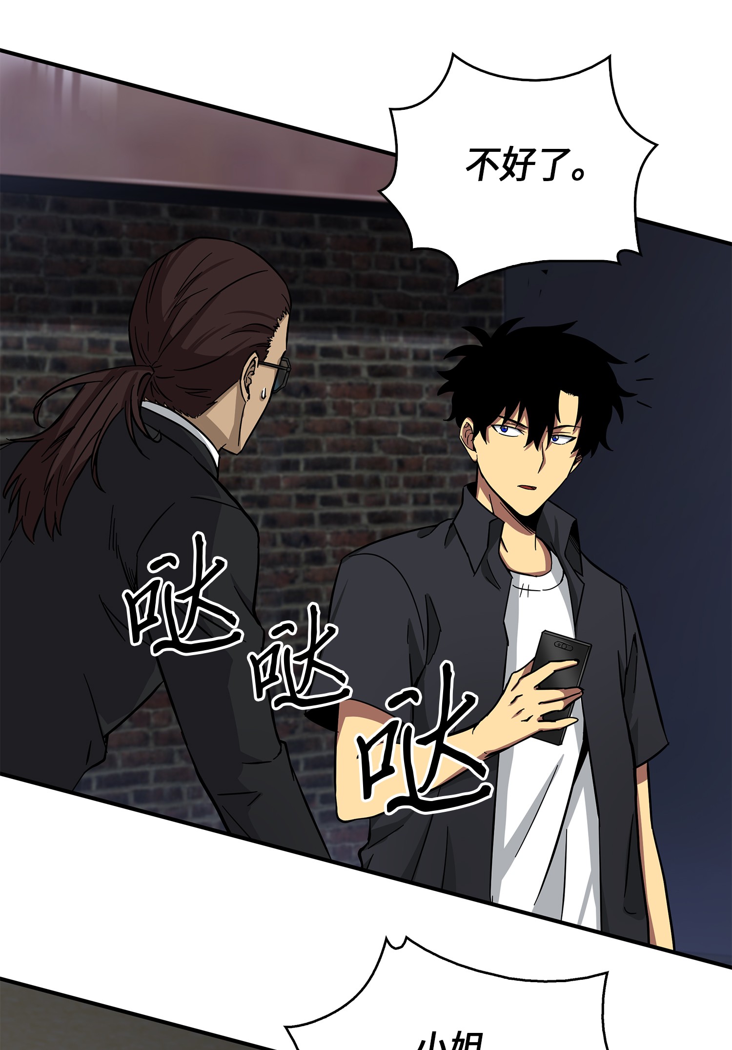我独自盗墓漫画,060 “风险”的好处2图
