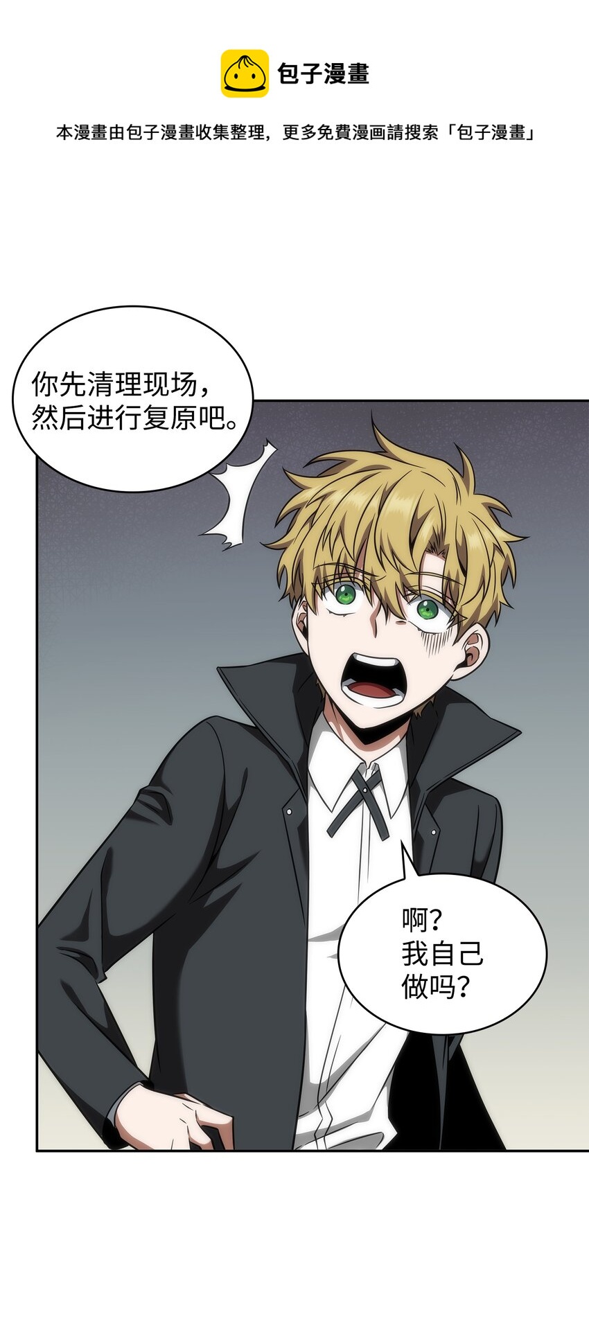 我独自盗墓漫画,272 陷入困境1图