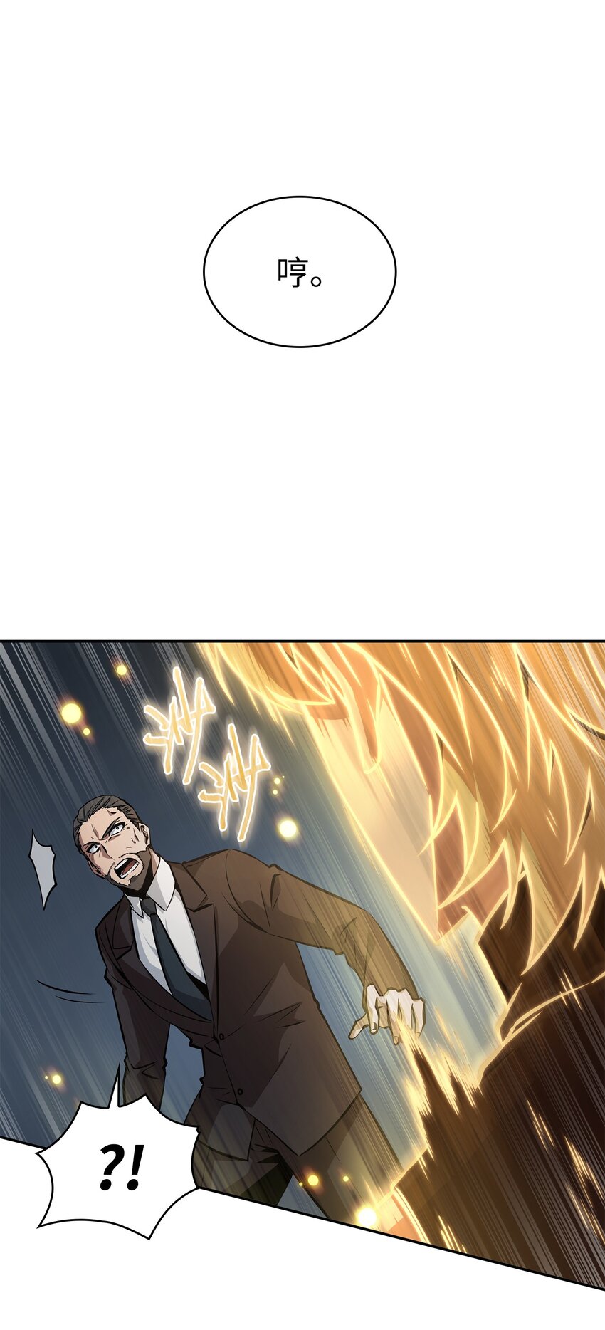我独自盗墓漫画,380 王座上的尸体1图