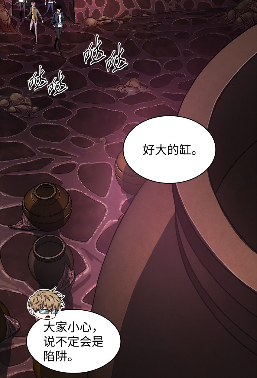 我独自盗墓漫画,315 战争来临2图