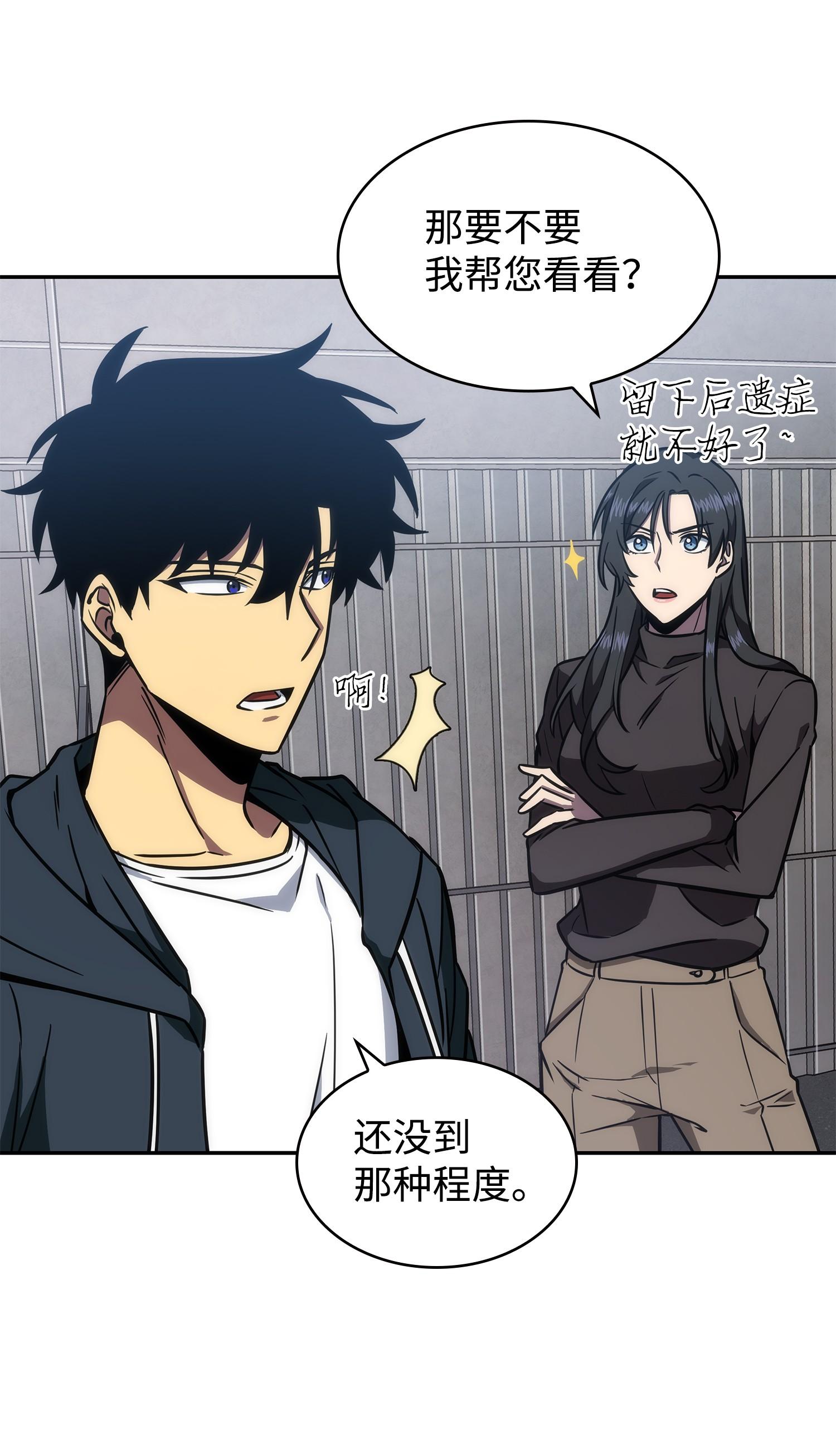 我独自盗墓漫画,230 王傲心2图