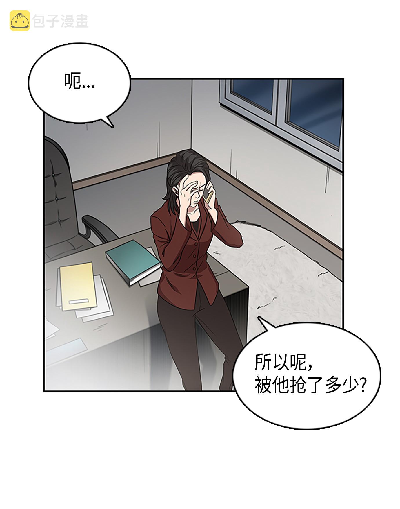我独自盗墓漫画,006 以牙还牙1图