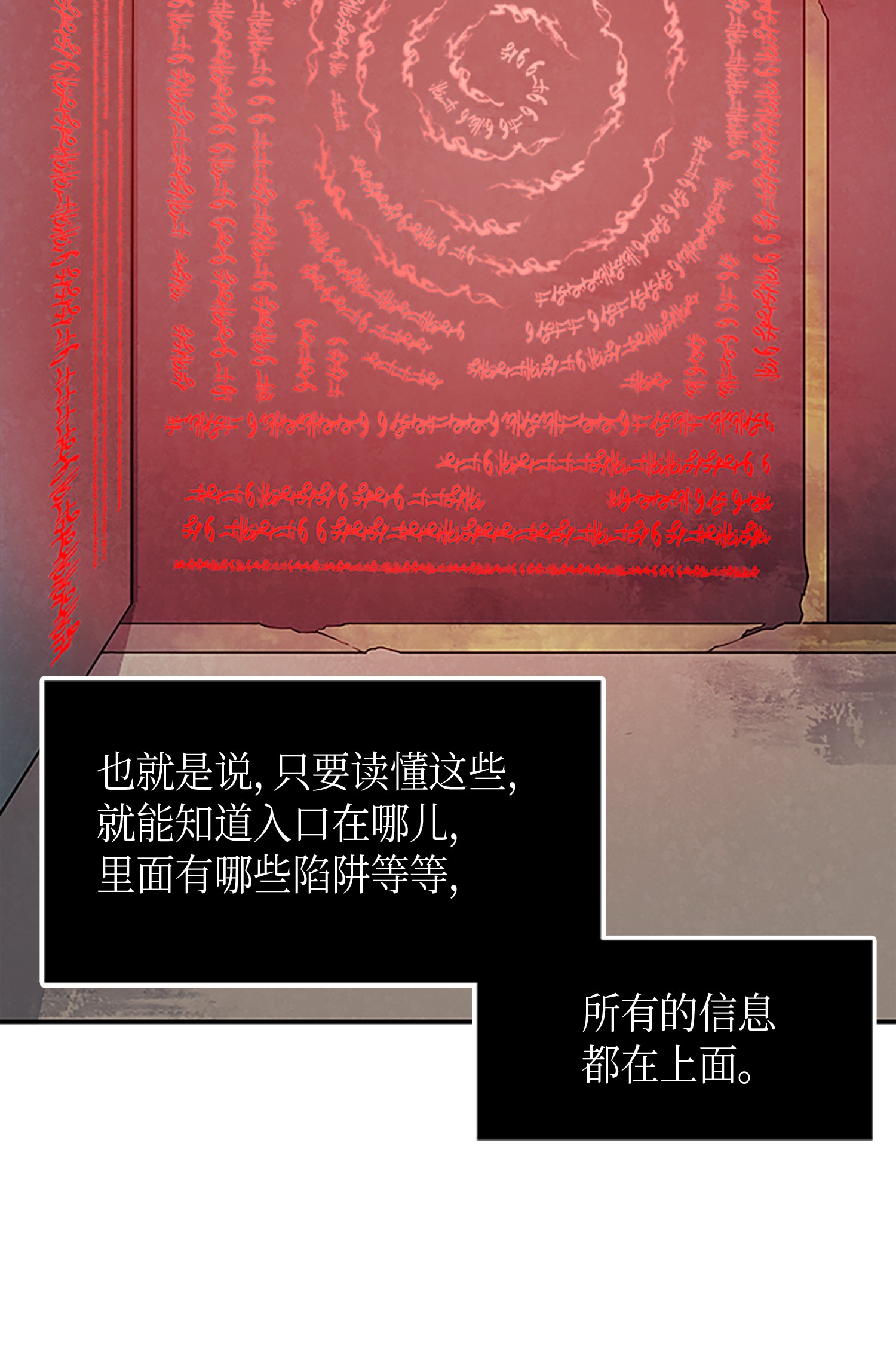 我独自盗墓漫画,010 抢占先机1图