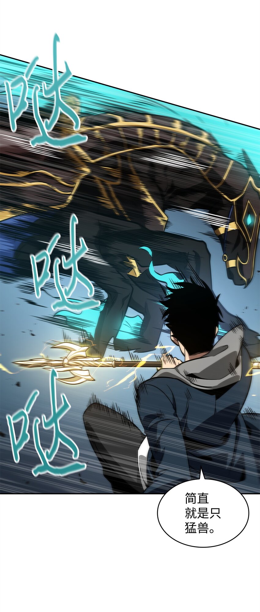 我独自盗墓7漫画,352 抓住你了1图
