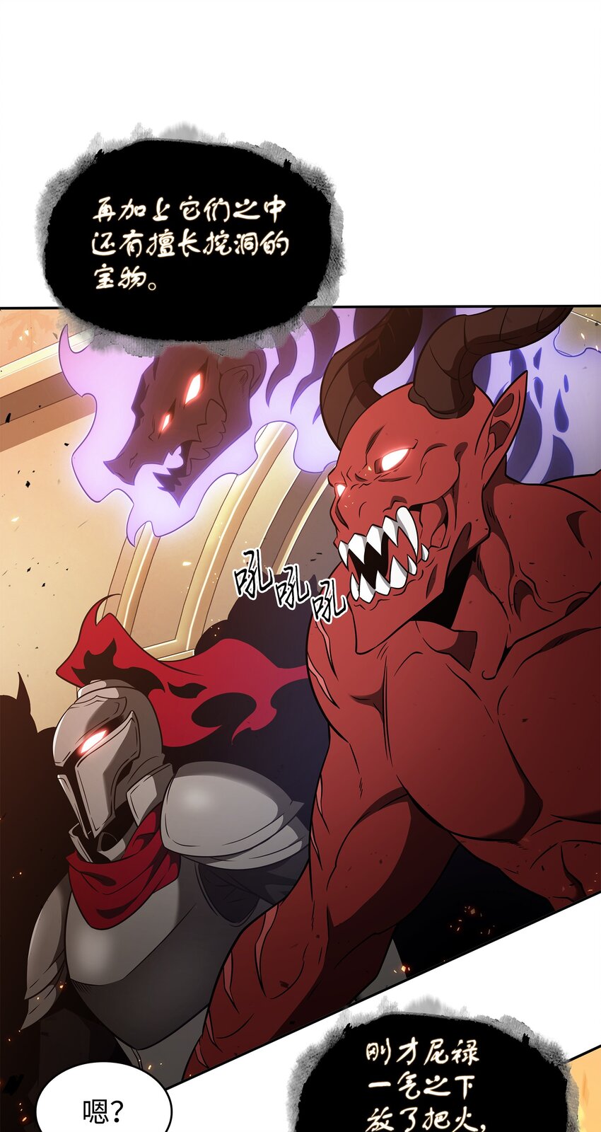 我独自盗墓7漫画,322 至宝绳纹链2图