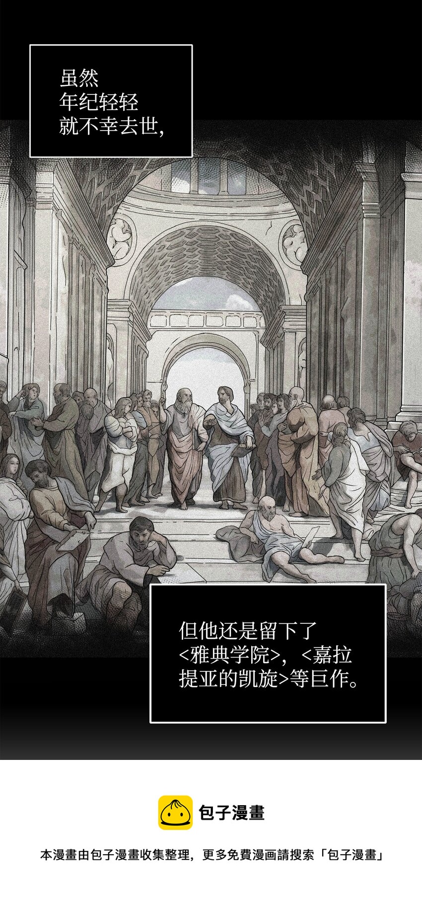 我独自盗墓7漫画,271 新的敌人1图