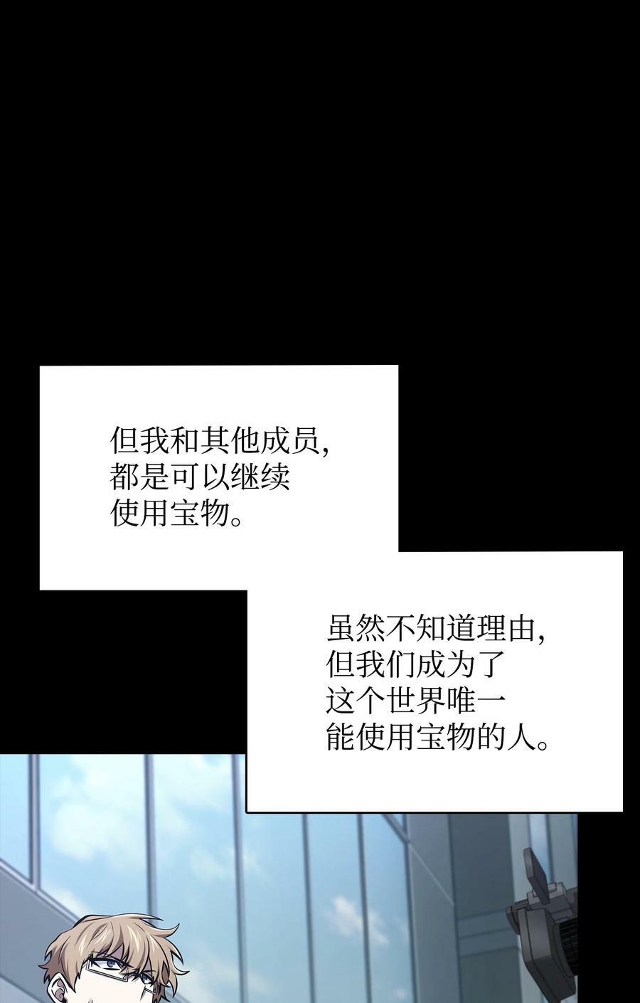 我独自盗墓8免费观看漫画,410 消失的浩钧2图