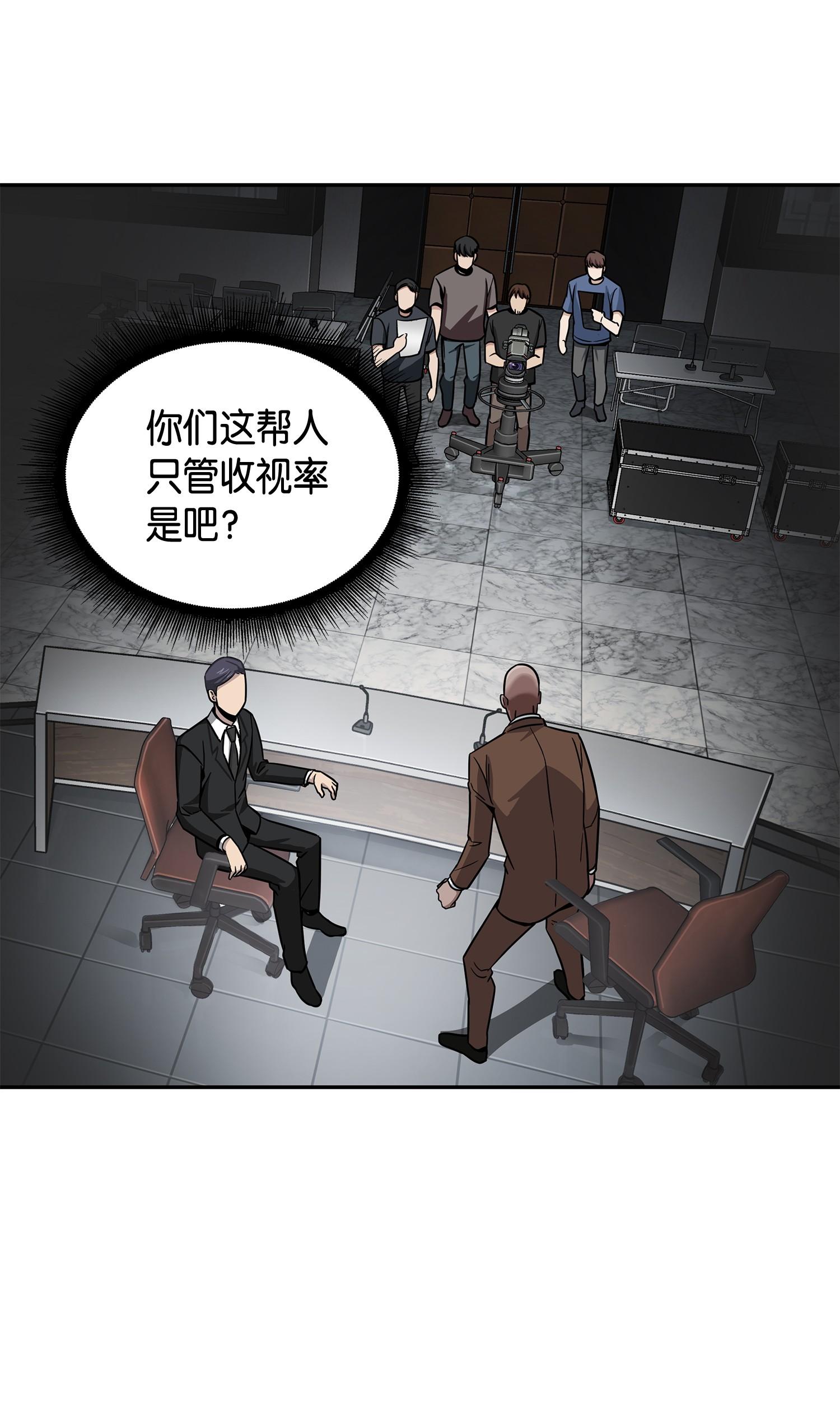 我独自盗墓漫画,113 反击里查德1图