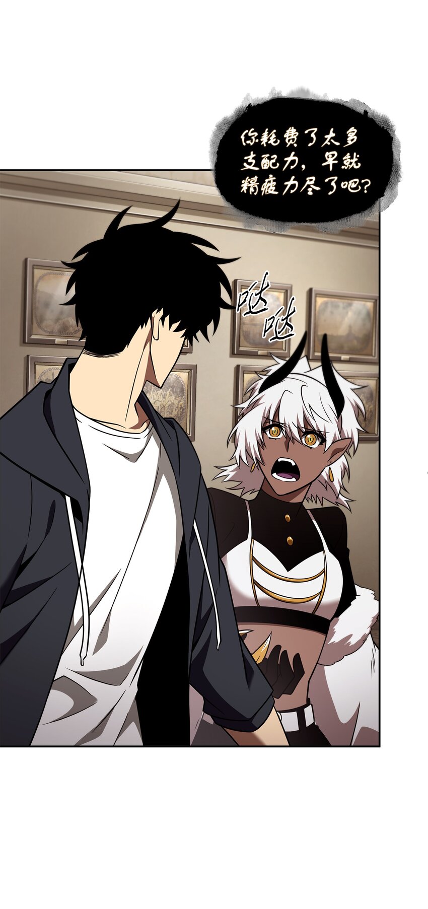 我独自盗墓7漫画,322 至宝绳纹链1图