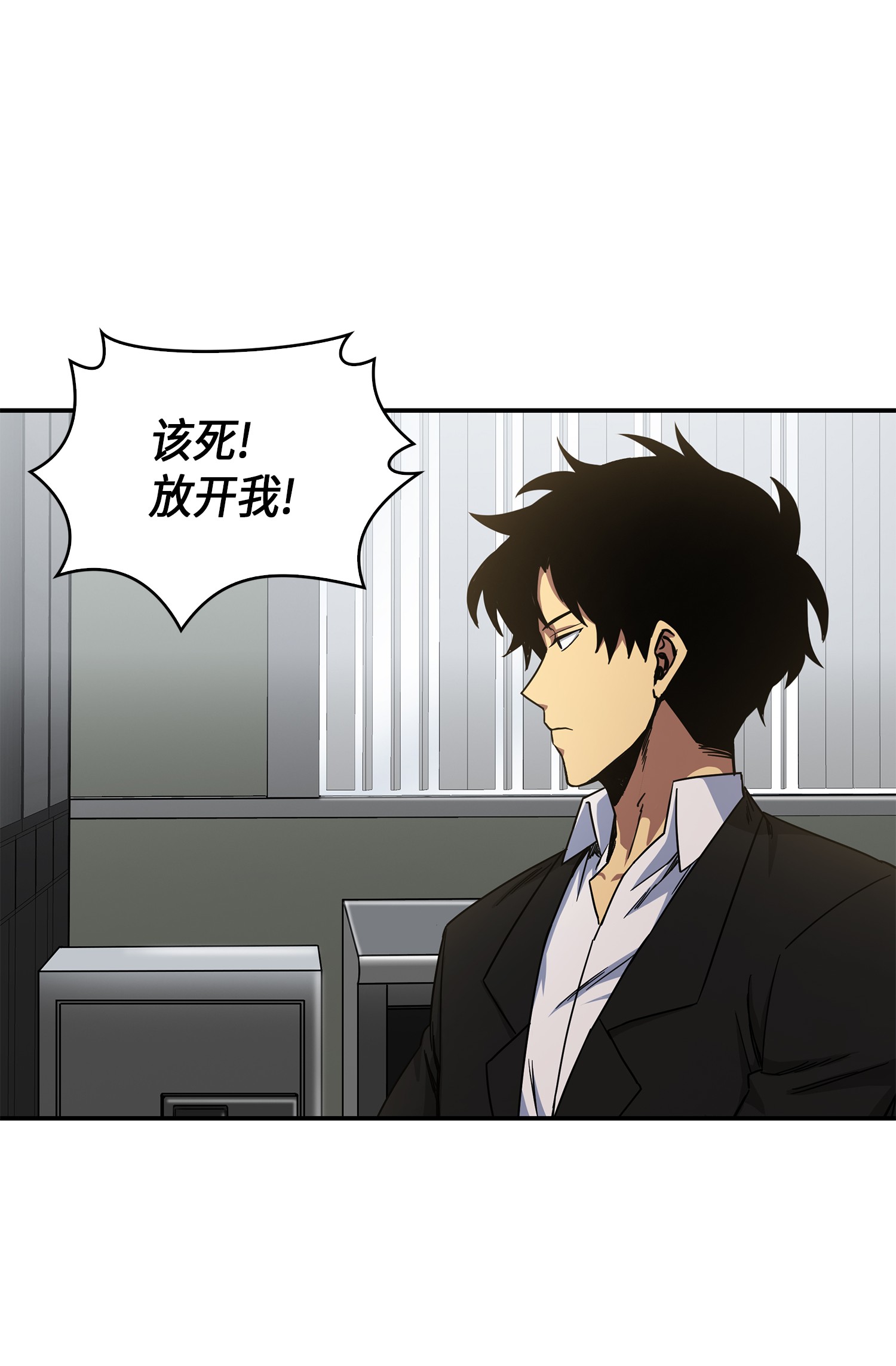 我独自盗墓漫画,044 专属合同or卖身契？1图