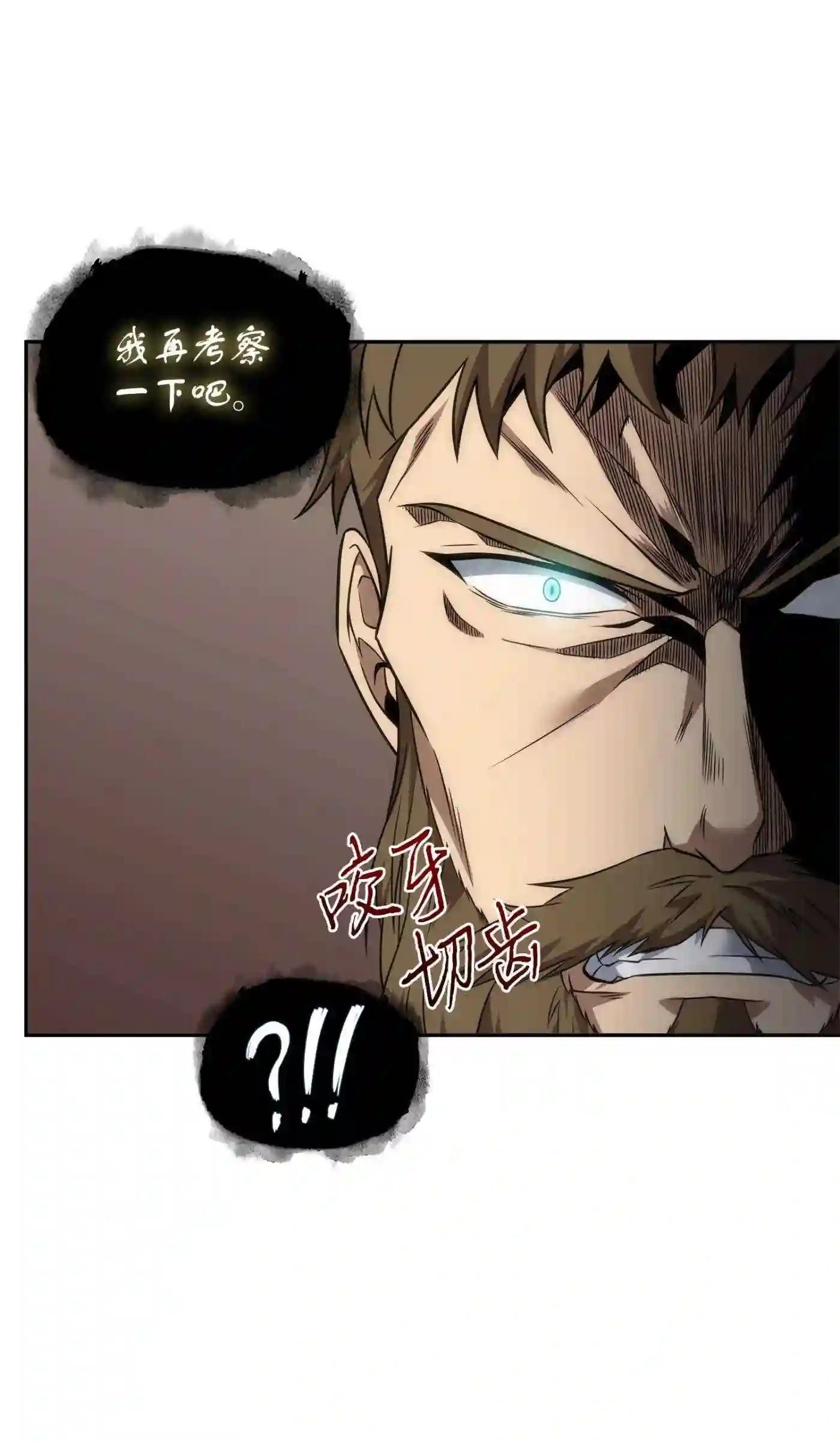 我独自盗墓漫画,292 成功撤离2图