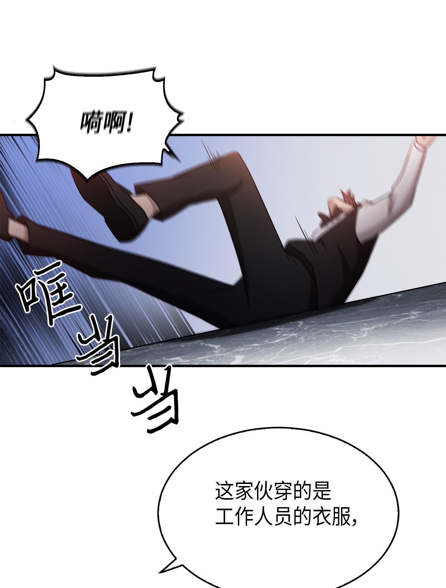 我独自盗墓漫画,030 破产之王1图