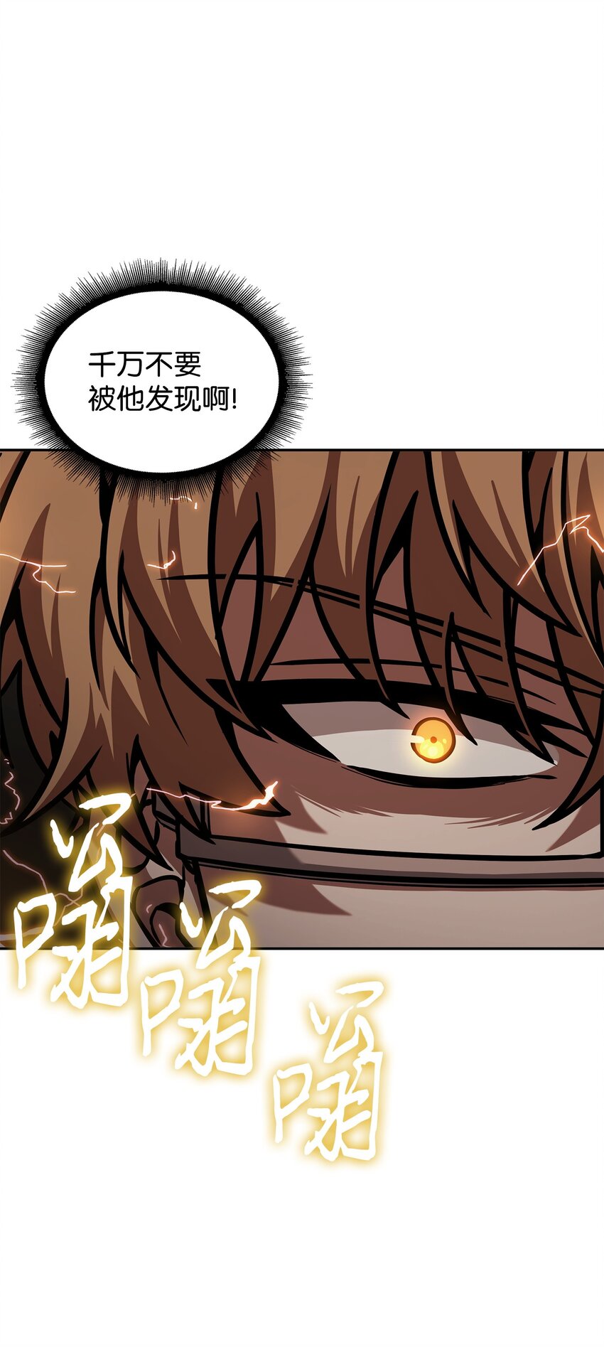 我独自盗墓漫画,361 蓝须之房2图