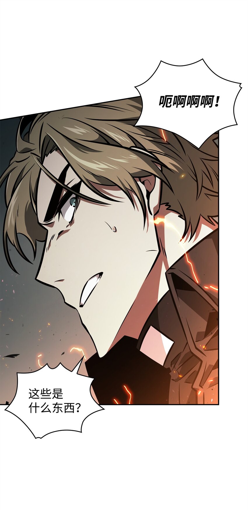 我独自盗墓漫画,362 后续支援2图