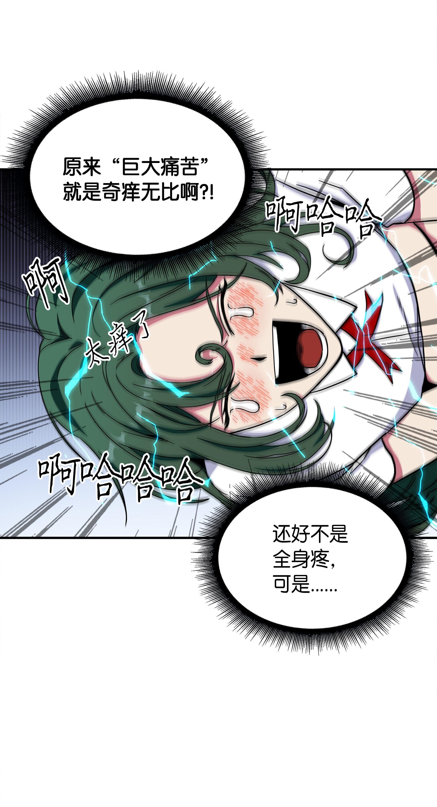 我独自盗墓漫画,048 成为宝物的公敌2图