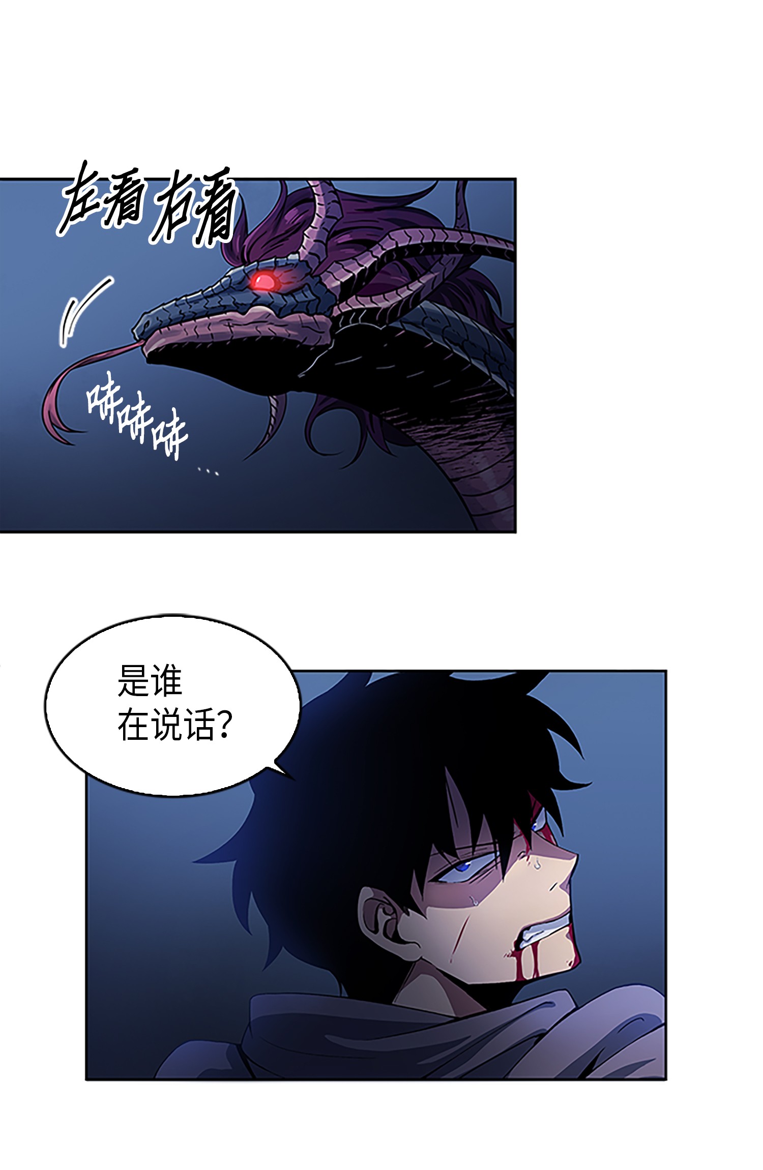 我独自盗墓动态免费观看漫画,002 回到起点2图