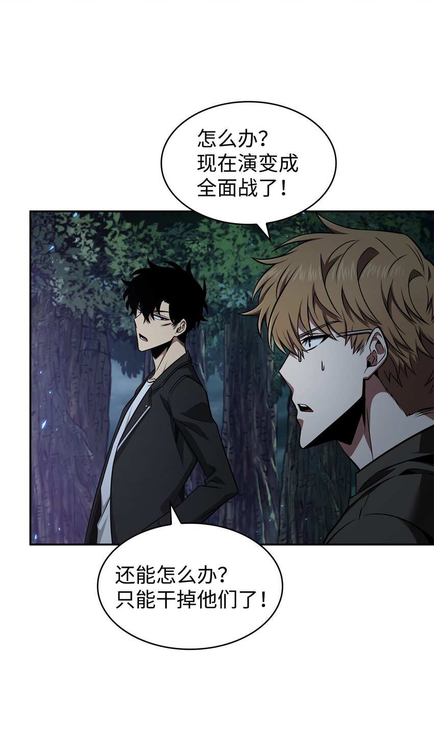 我独自盗墓漫画,343 以退为进2图