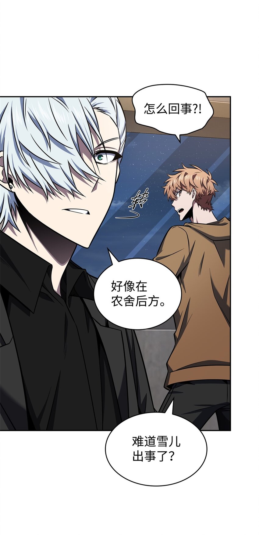 我独自盗墓漫画,331 通行证2图