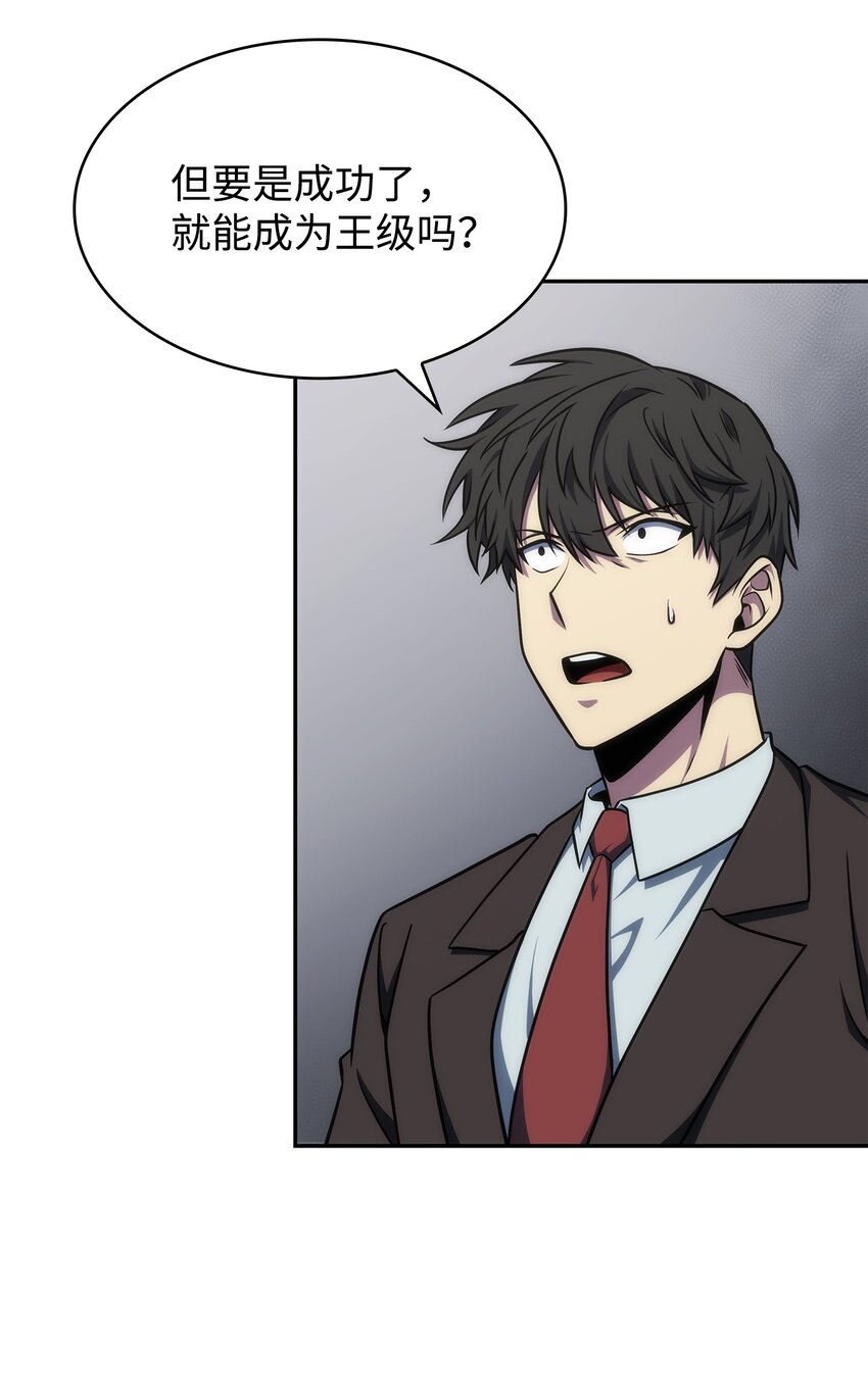 我独自盗墓漫画,265 新一轮袭击2图