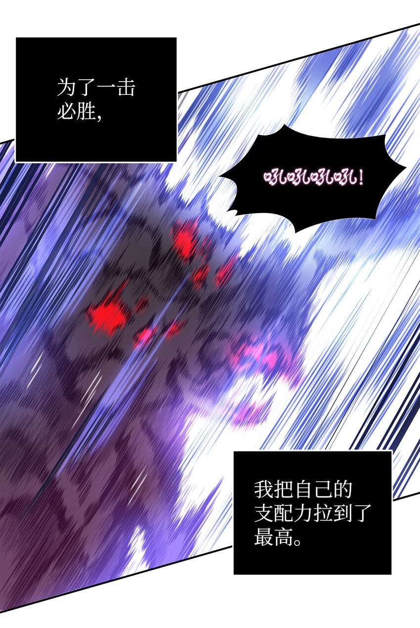 我独自盗墓漫画,321 开战2图