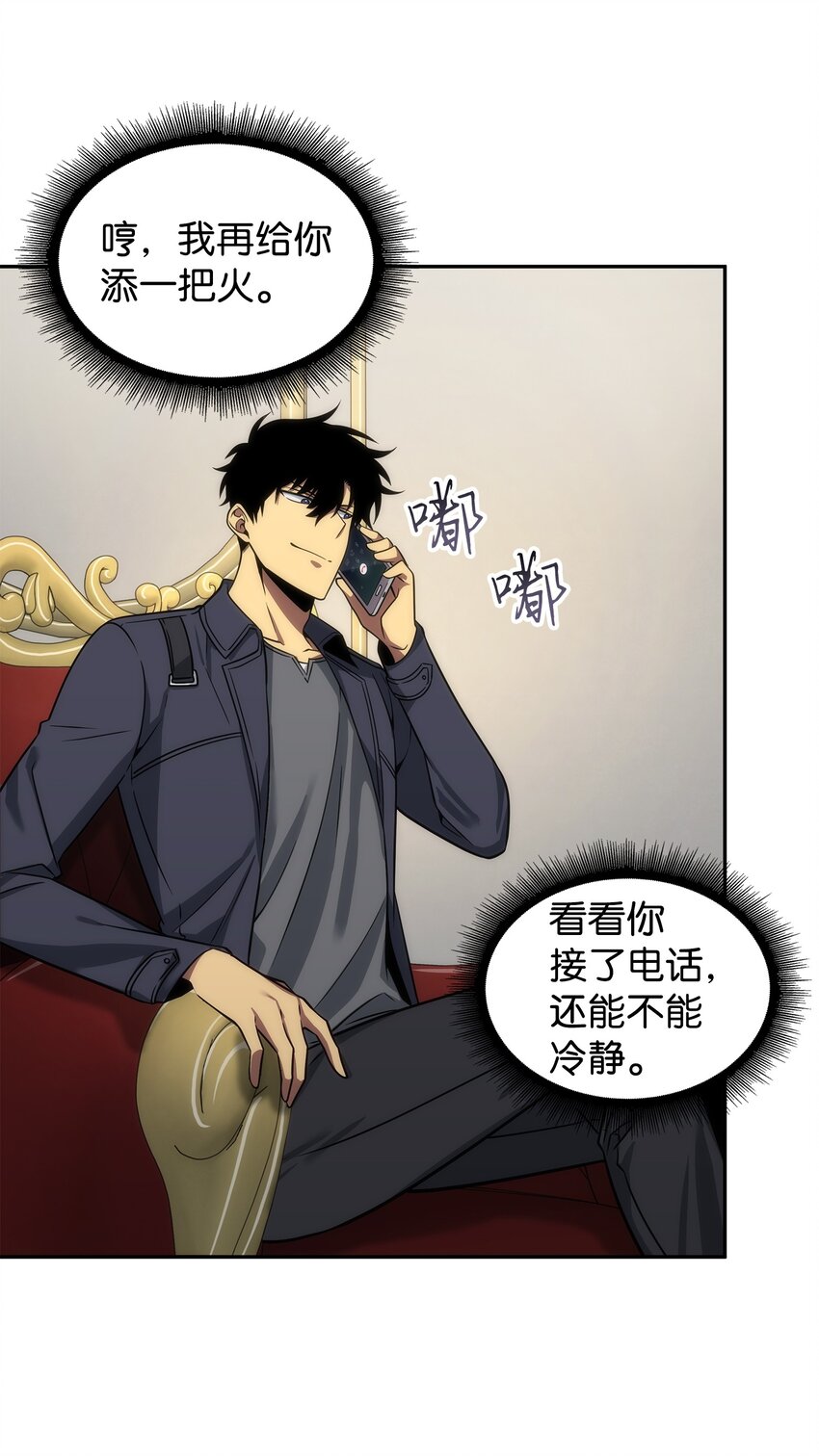 我独自盗墓漫画,280 大峡谷2图