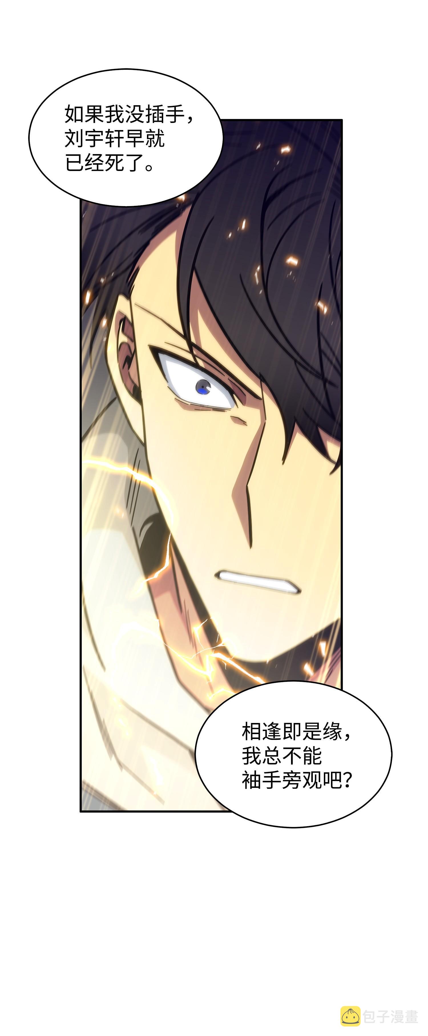 我独自盗墓下拉式漫画免费在线看漫画,155 得明主而事2图