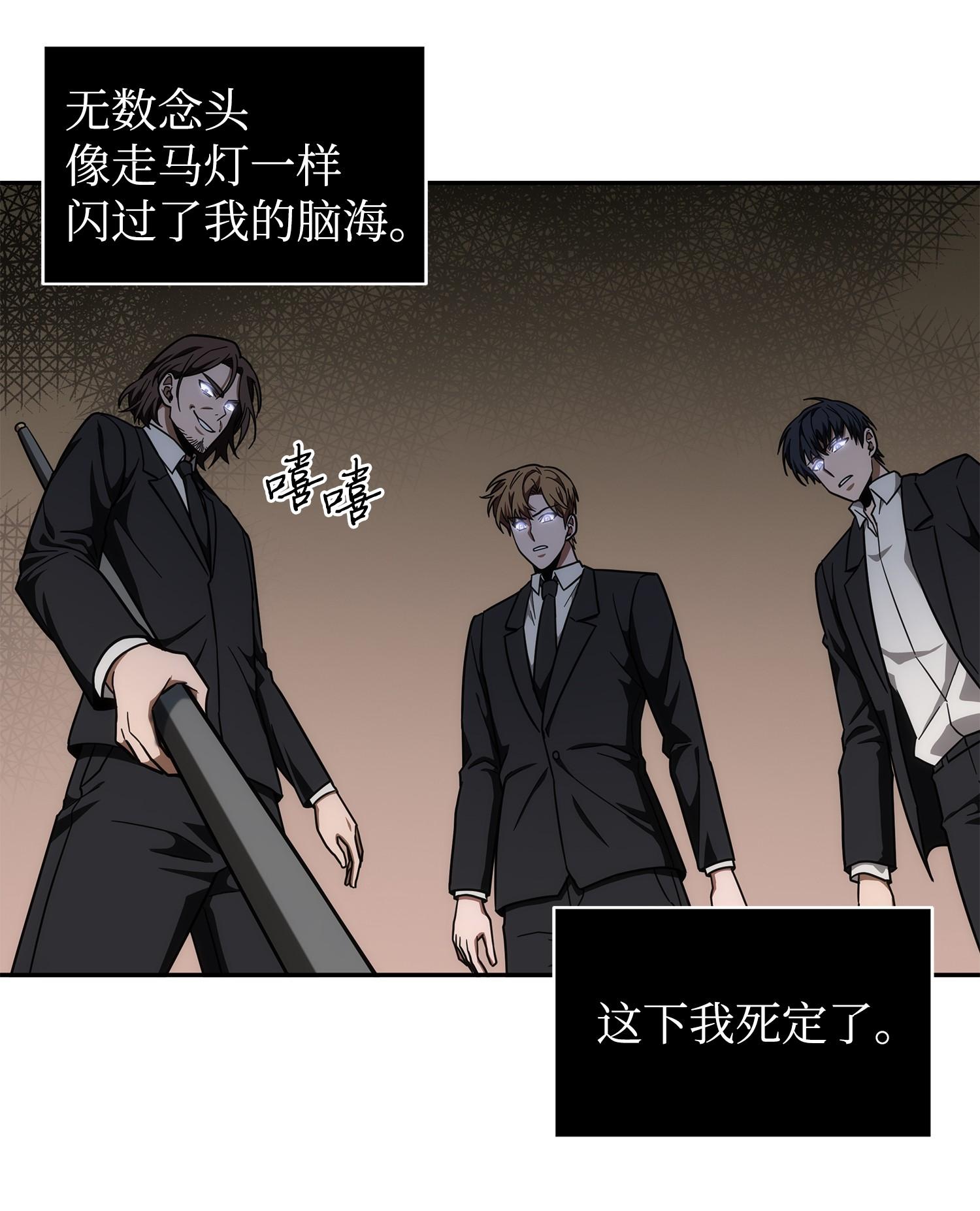 我独自盗墓漫画,254 和平的方式2图