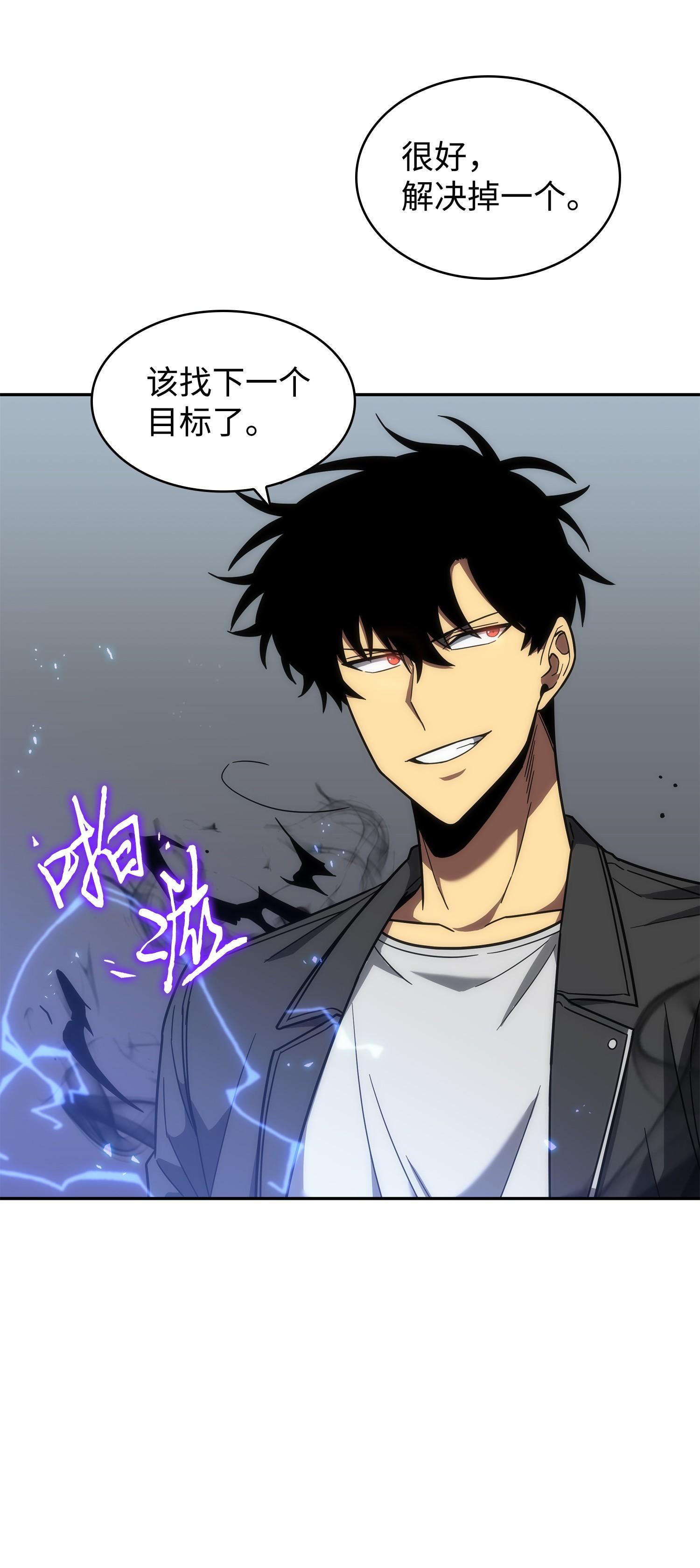 我独自盗墓漫画,248 暴食之力2图