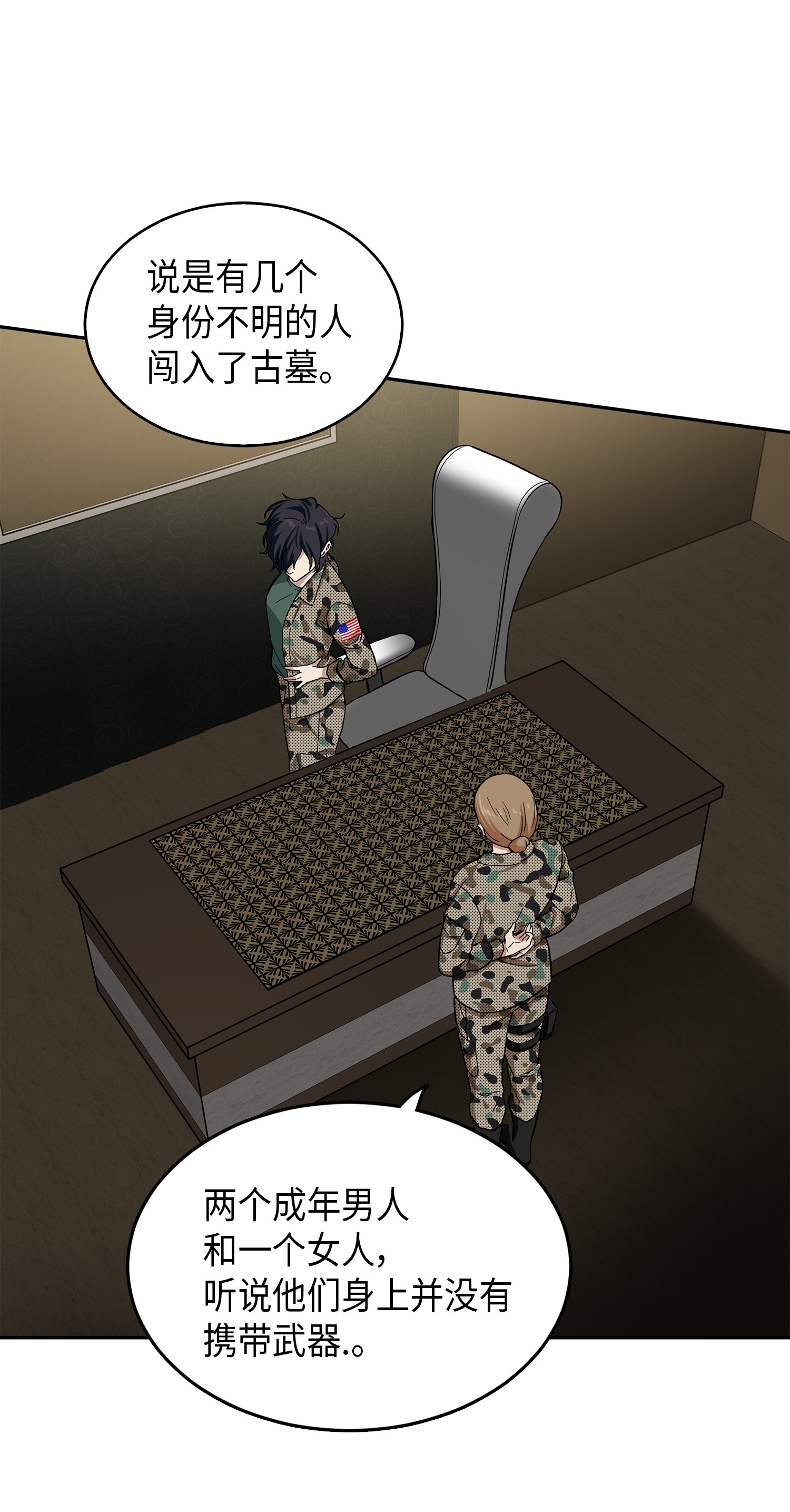 我独自盗墓漫画,054 破产之手1图