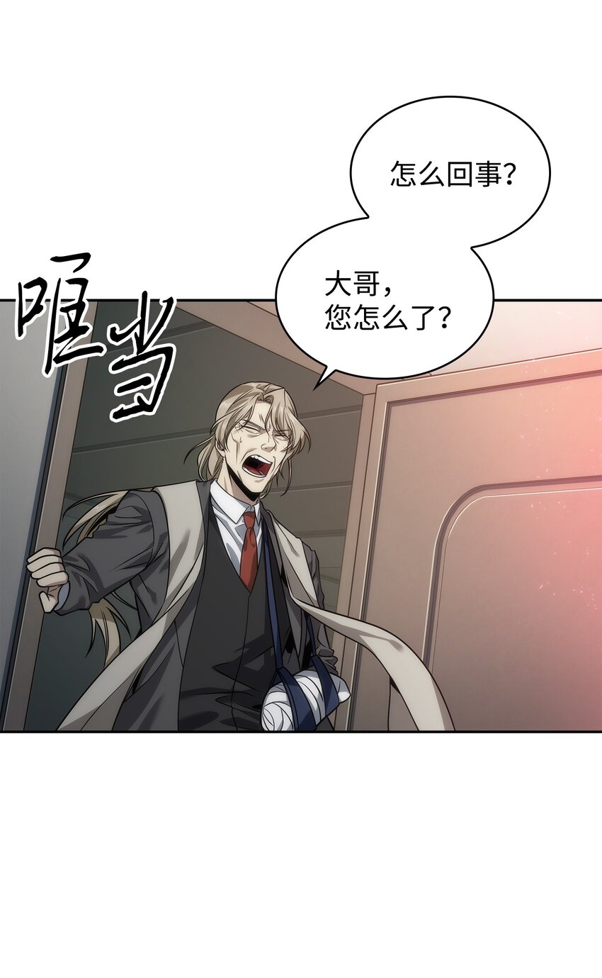 我独自盗墓漫画,280 大峡谷2图