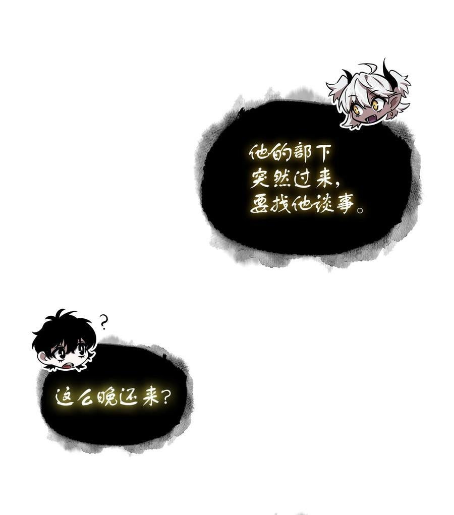 我独自盗墓漫画,414 跟踪狂1图