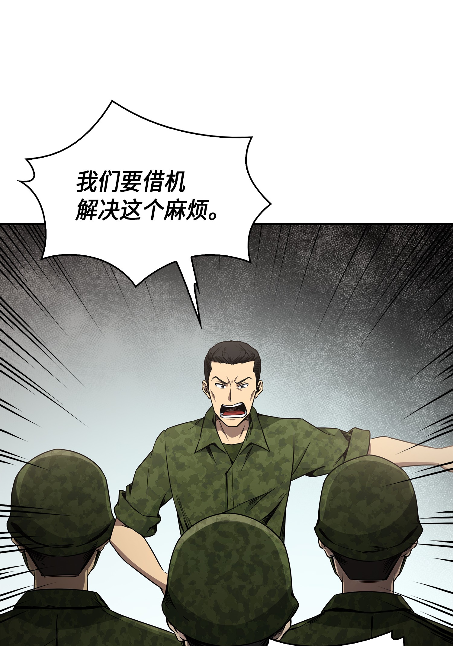 我独自盗墓漫画,023 未来记1图