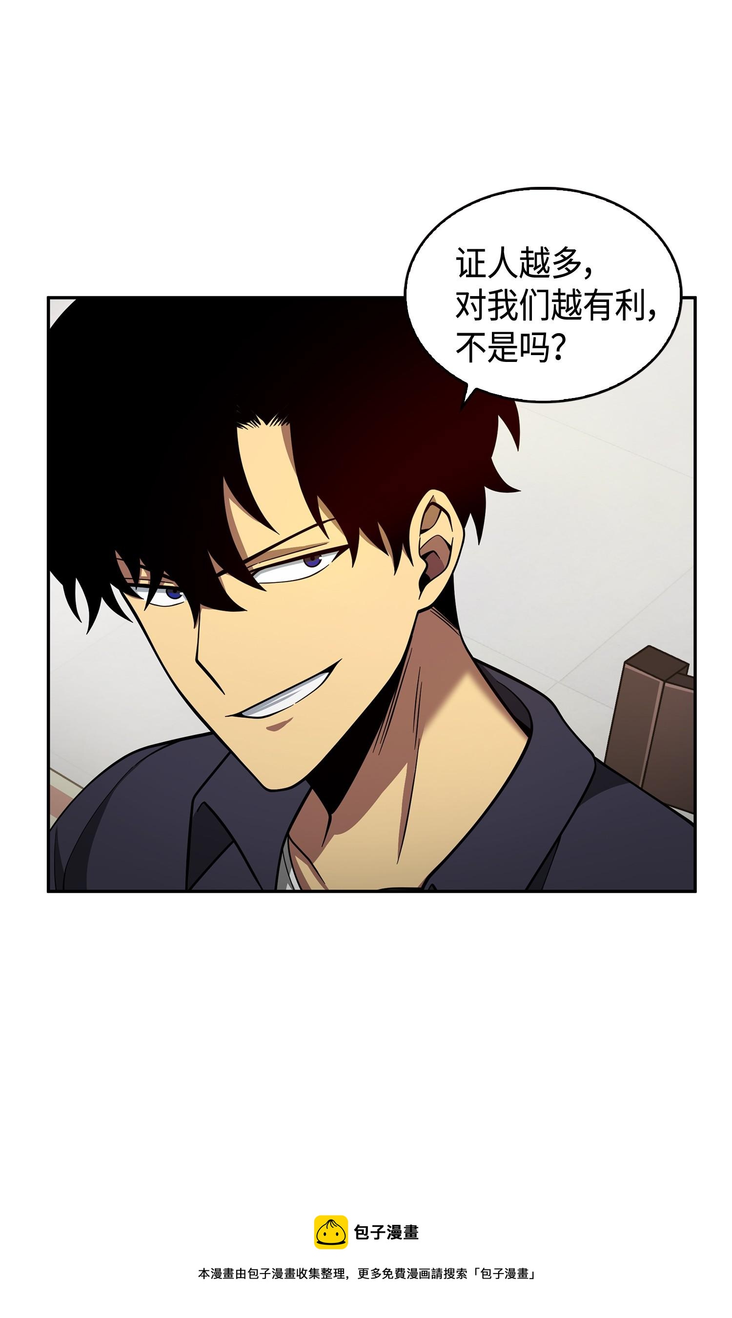 我独自盗墓漫画,116 正名对决1图