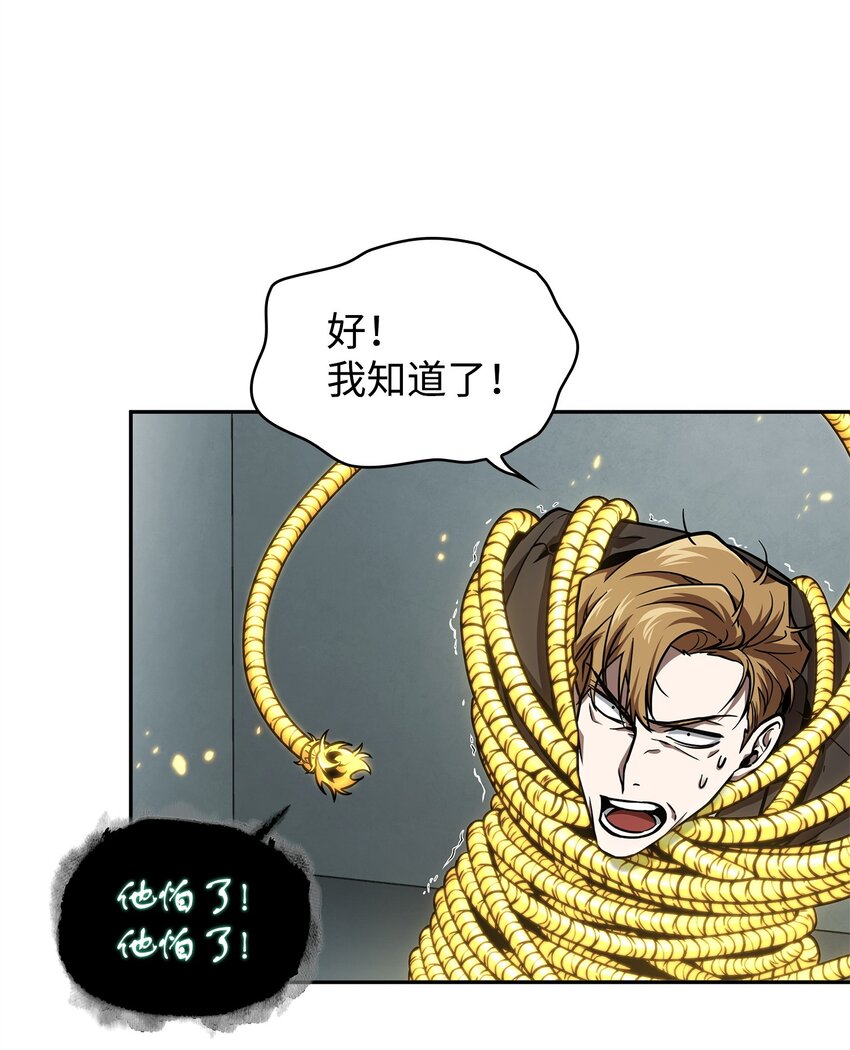 我独自盗墓漫画,362 后续支援1图