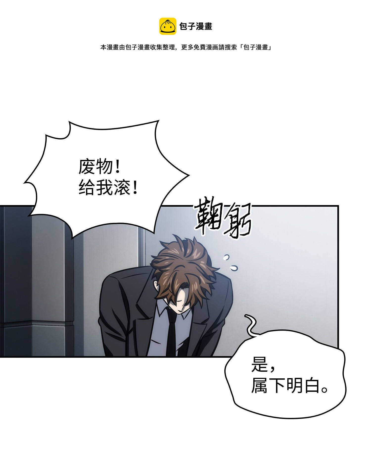 我独自盗墓漫画,224 解散专家组1图