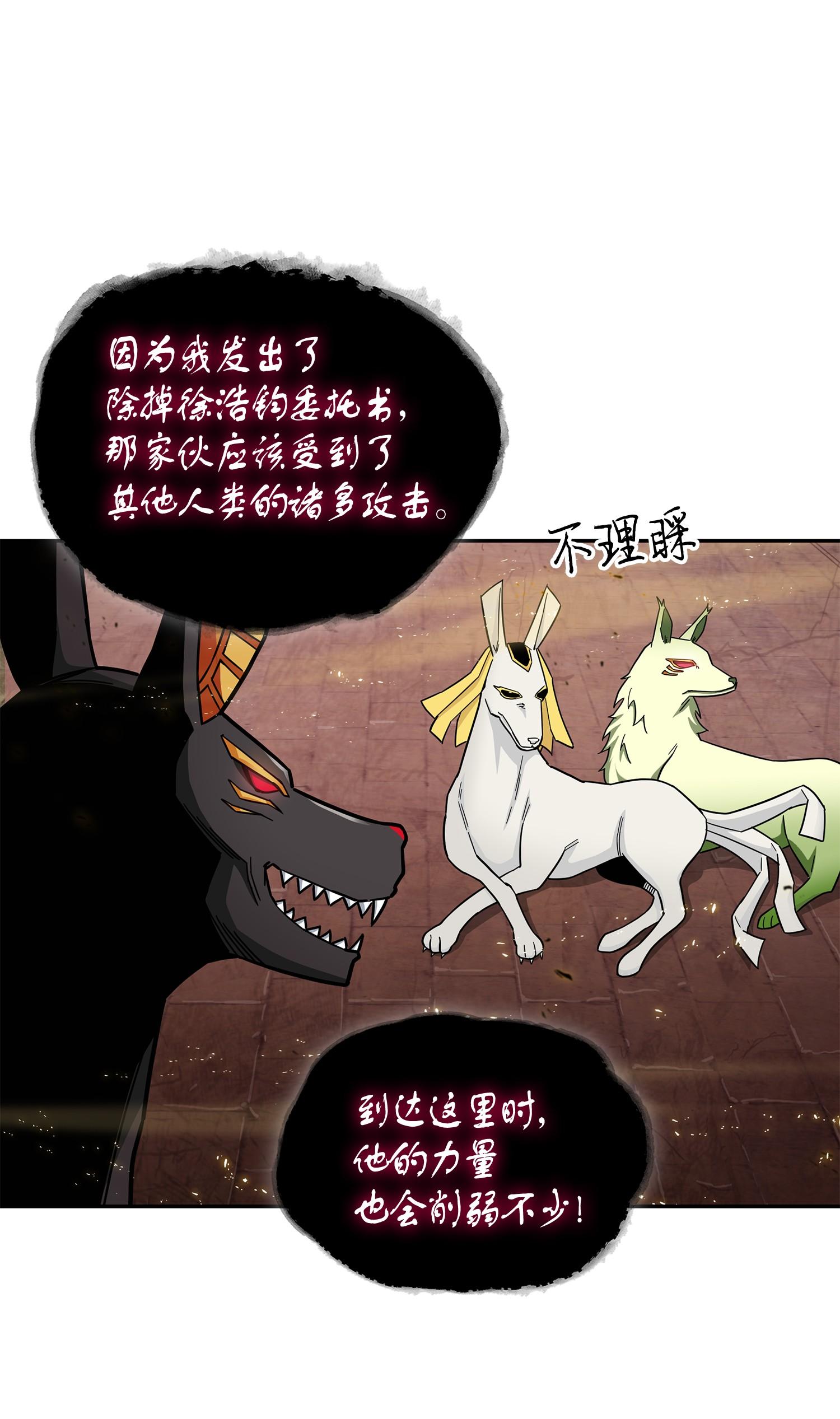 我独自盗墓漫画,147 伪装2图